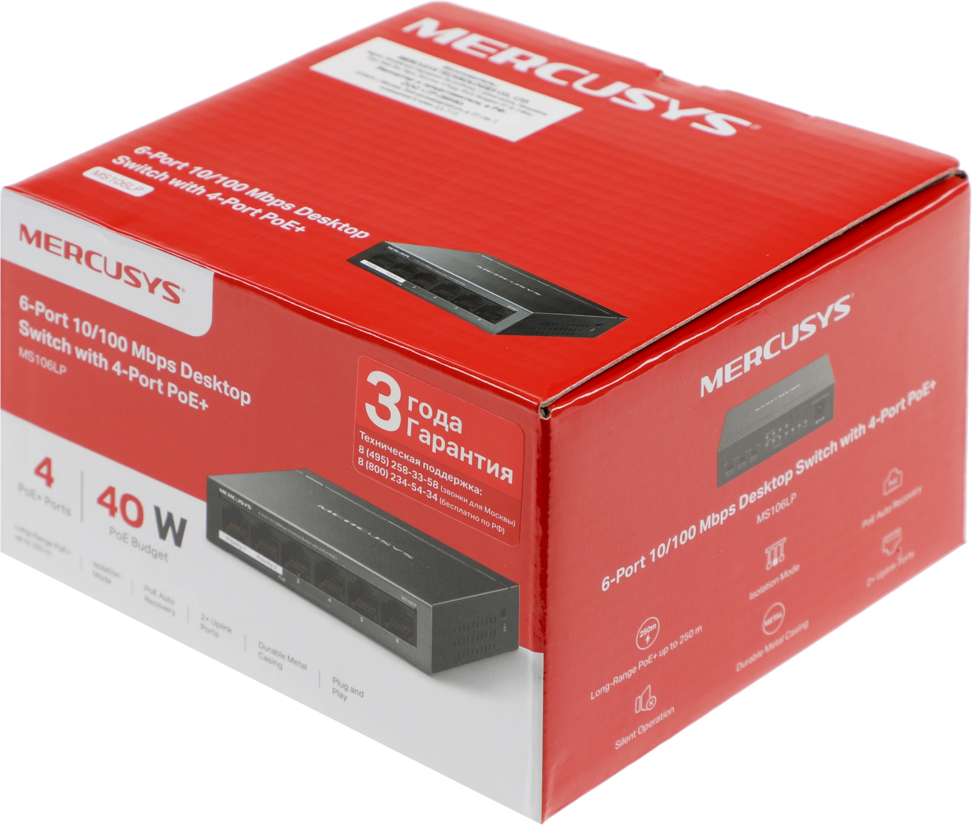Mercusys MS106LP Настольный коммутатор с 6 портами 10/100 Мбит/с (4 порта PoE+)
