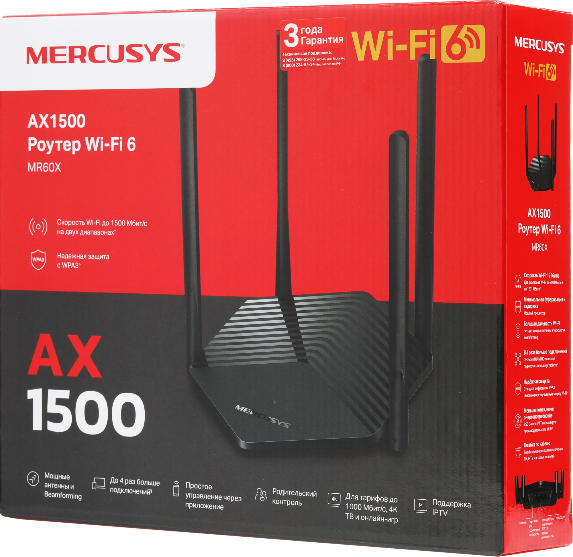 Mercusys MR60X Двухдиапазонный Wi-Fi роутер AX1500