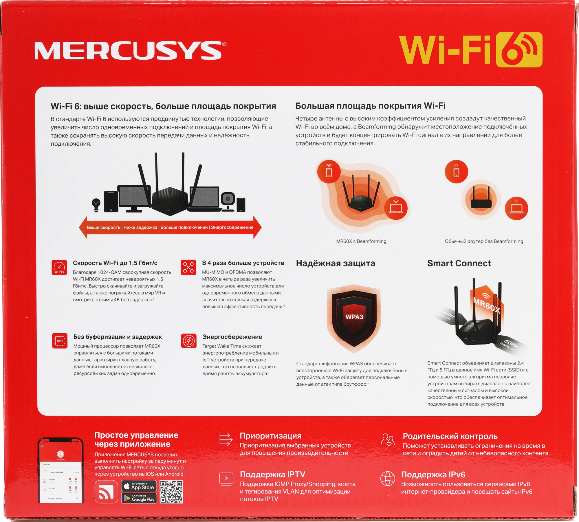 Mercusys MR60X Двухдиапазонный Wi-Fi роутер AX1500