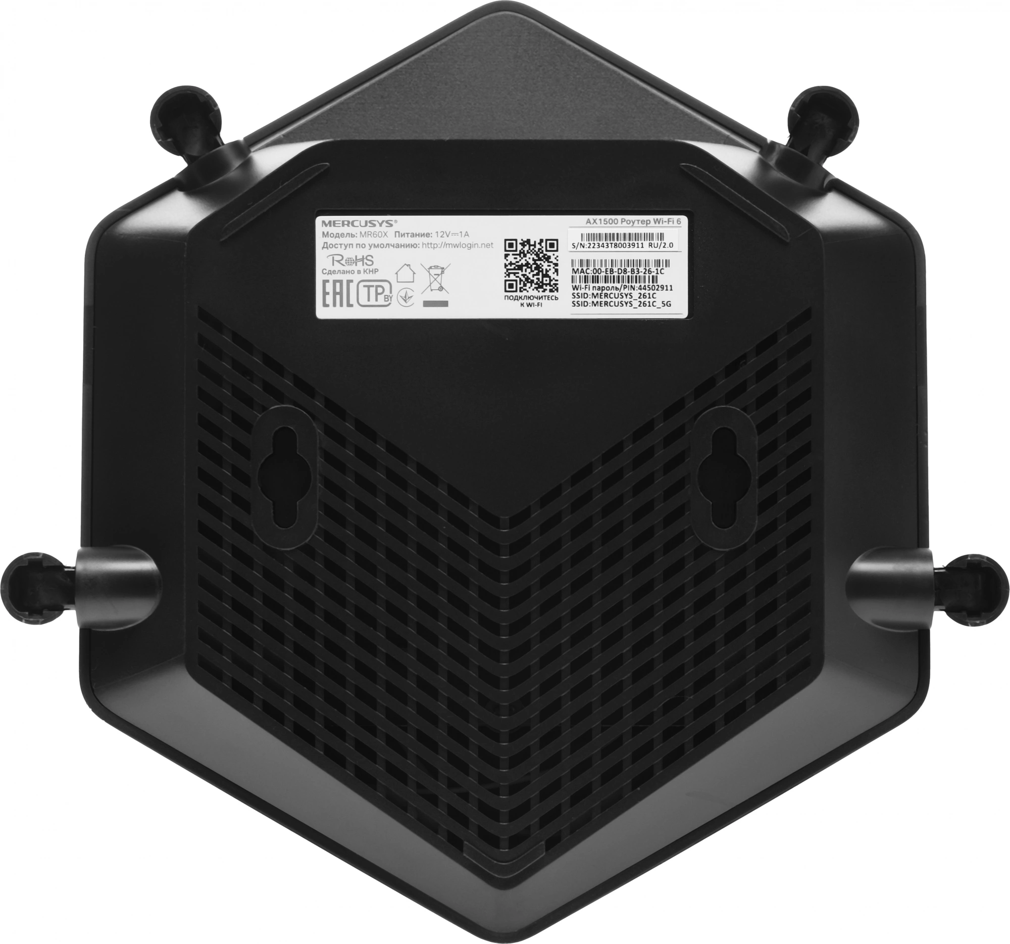 Mercusys MR60X Двухдиапазонный Wi-Fi роутер AX1500