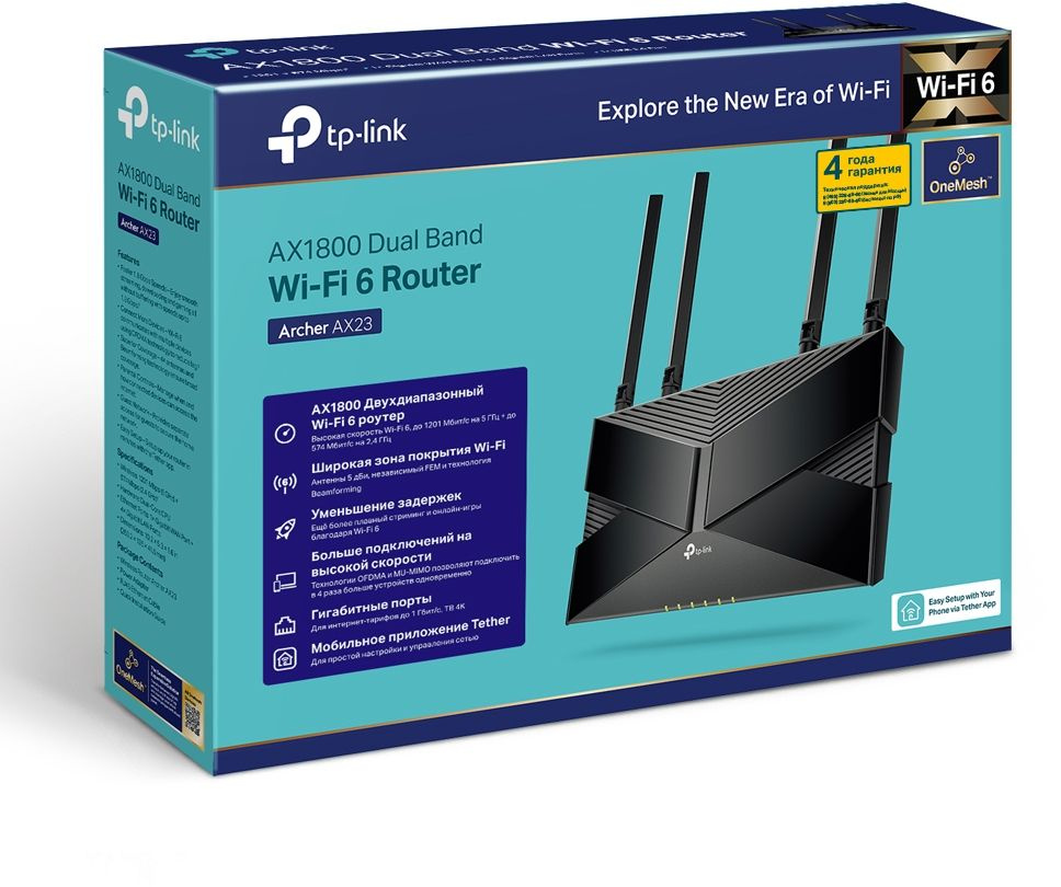 TP-Link Archer AX23