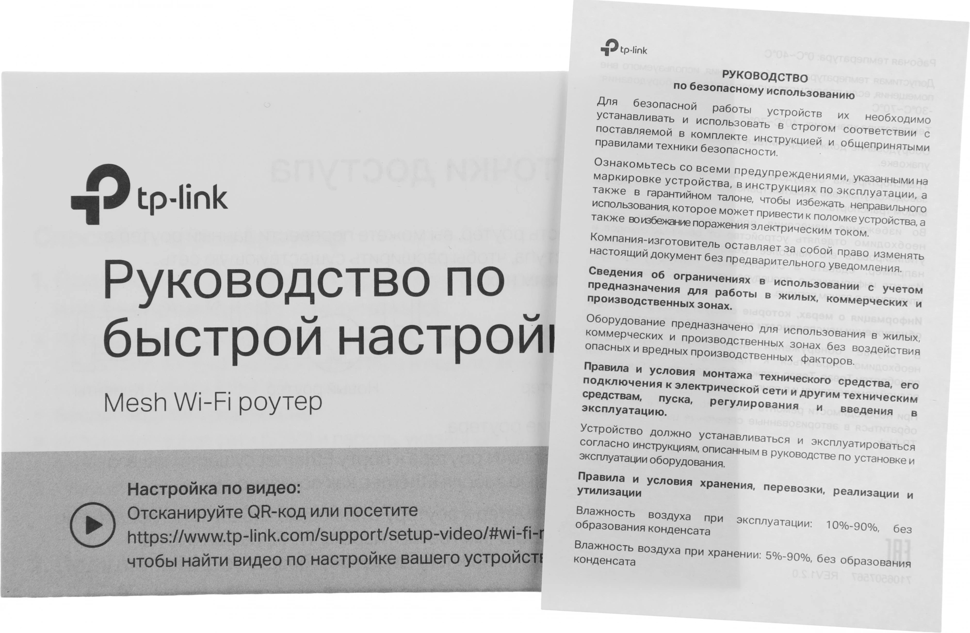 TP-LINK ARCHER C86
