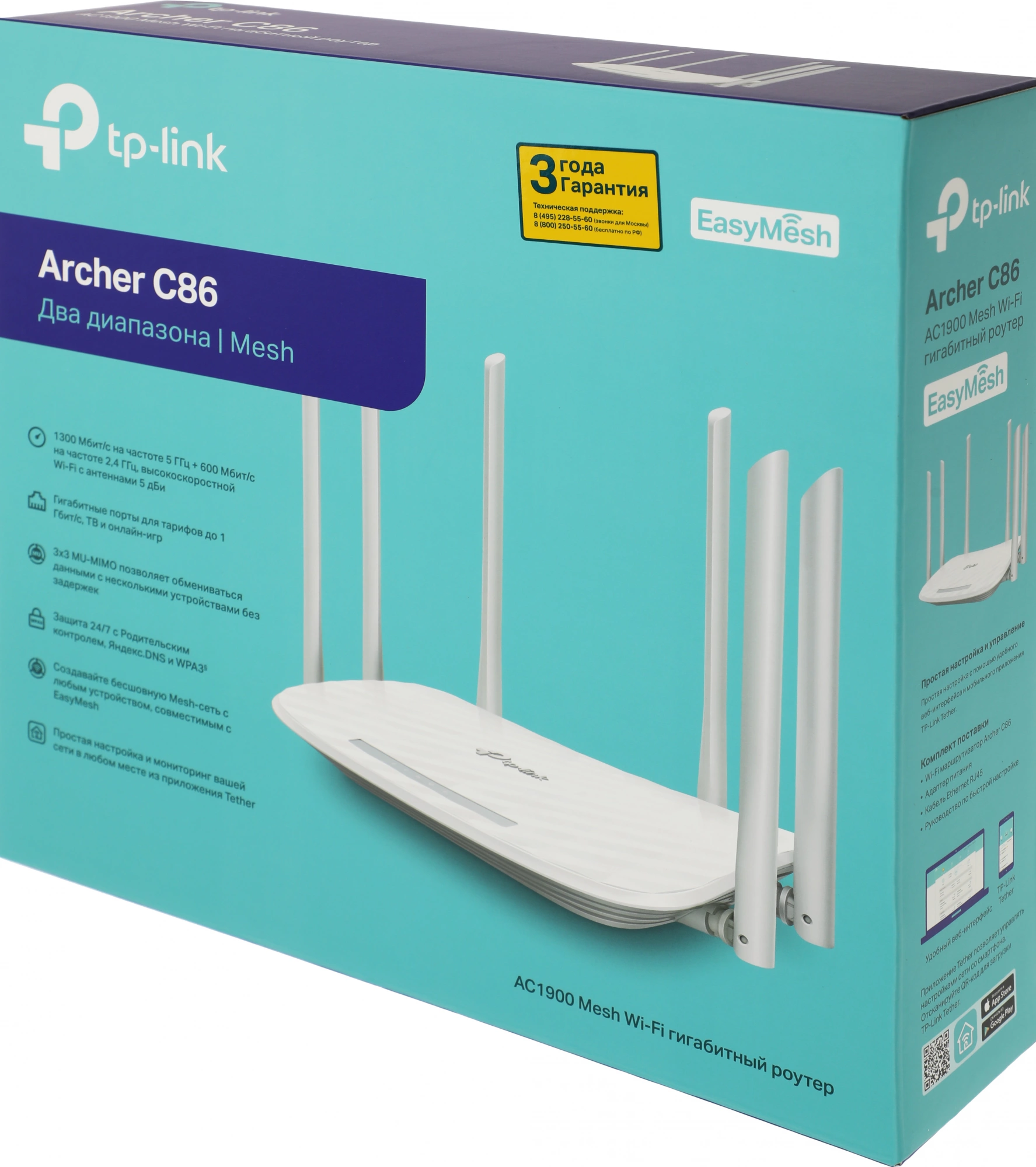 TP-LINK ARCHER C86