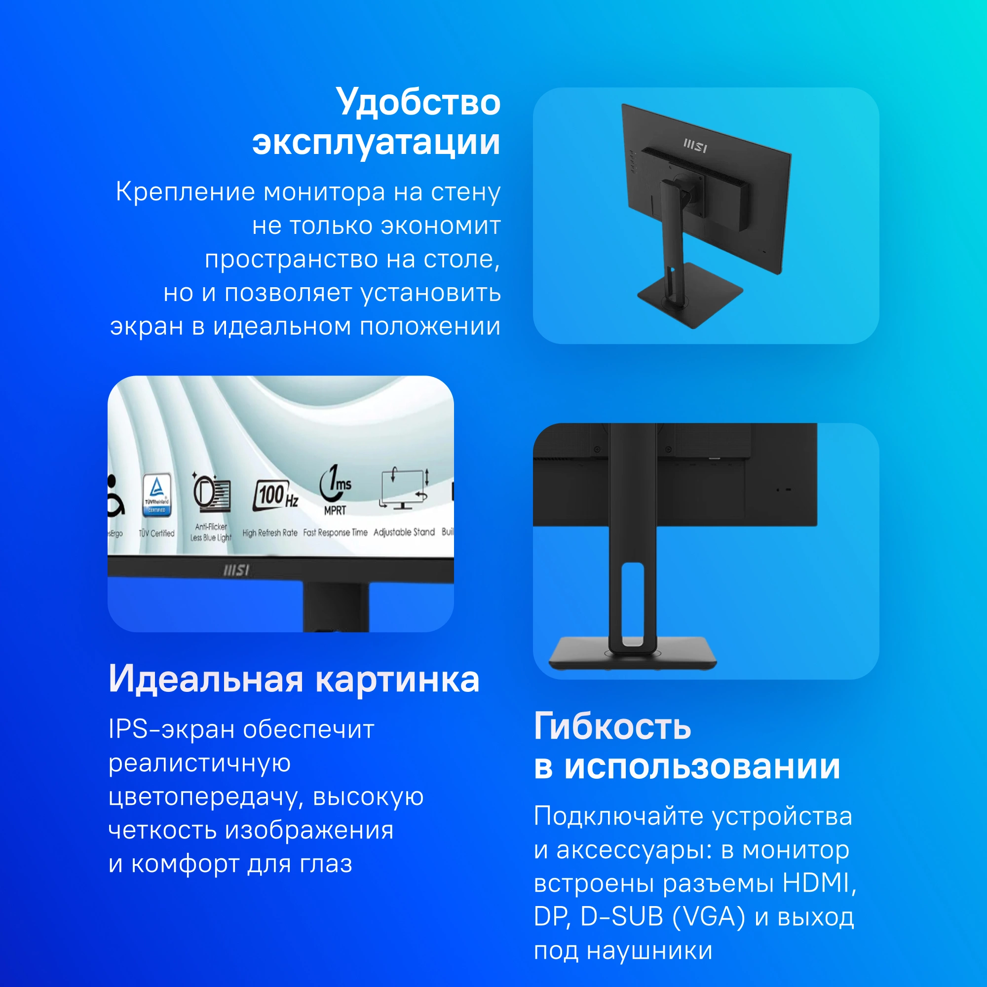 MSI PRO 23.8&quot; MP242AP {IPS flat 1920x1080 100Hz 1ms 300cd D-Sub HDMI DisplayPort 2x2W HAS Pivot} [9S6-3PA19T-204]