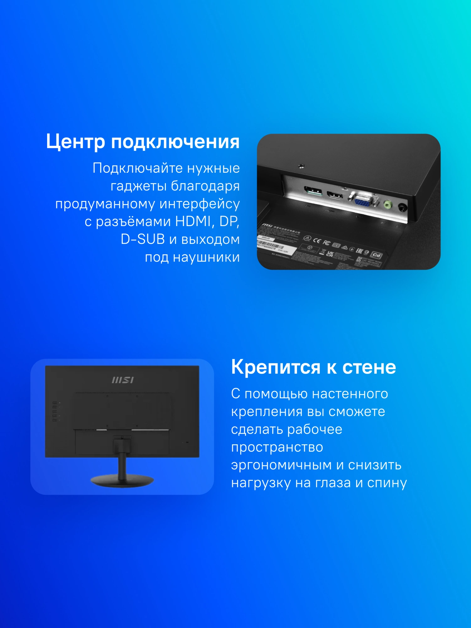 MSI PRO 23.8&quot; MP242A {IPS flat 1920x1080 100Hz 1ms 300cd D-Sub HDMI DisplayPort 2x2W} [9S6-3PA1CT-205]