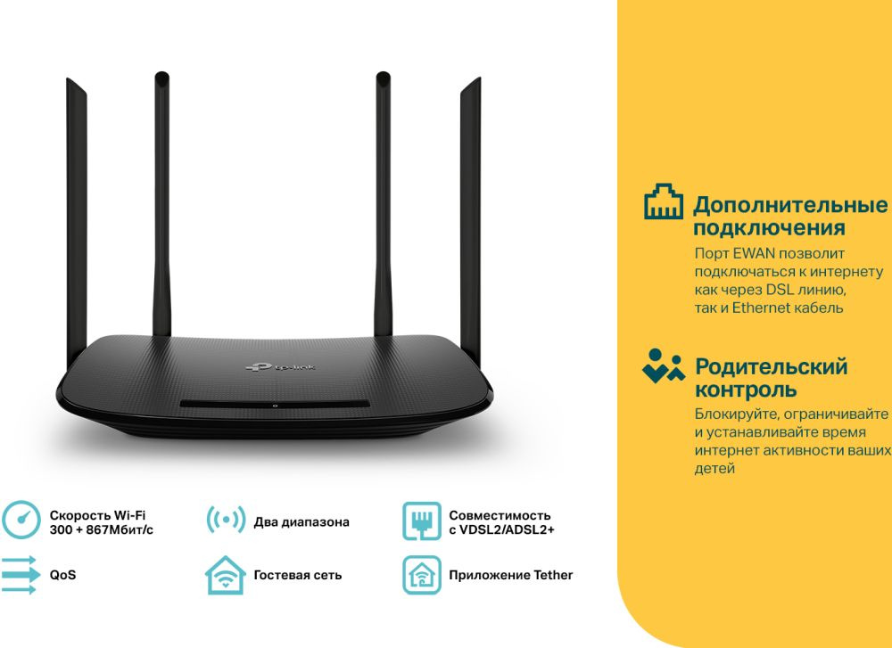 TP-LINK ARCHER VR300