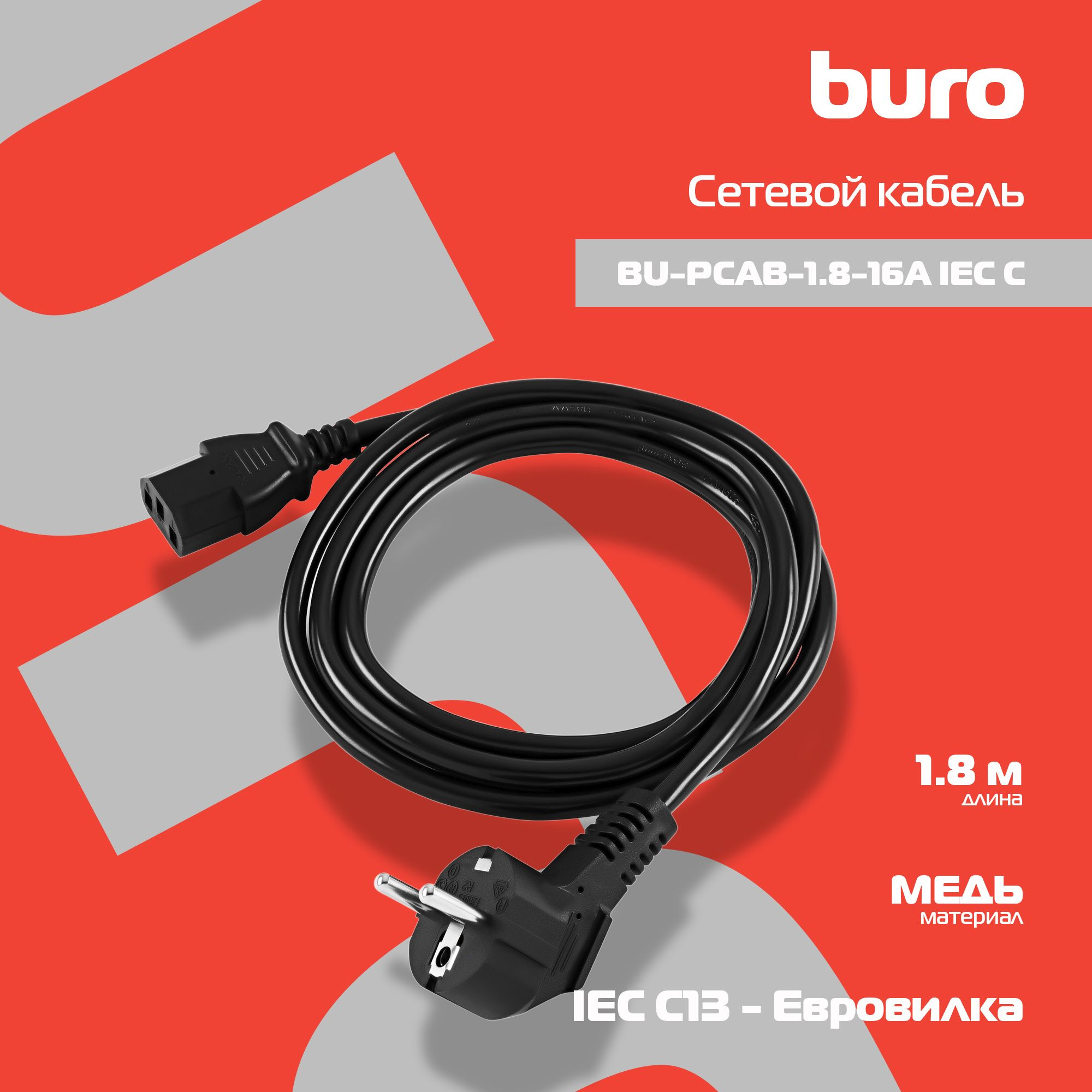 BURO BU-PCAB-1.8-16A