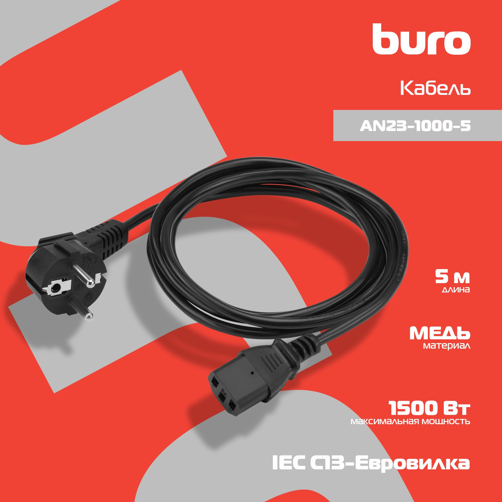 BURO AN23-1000-5