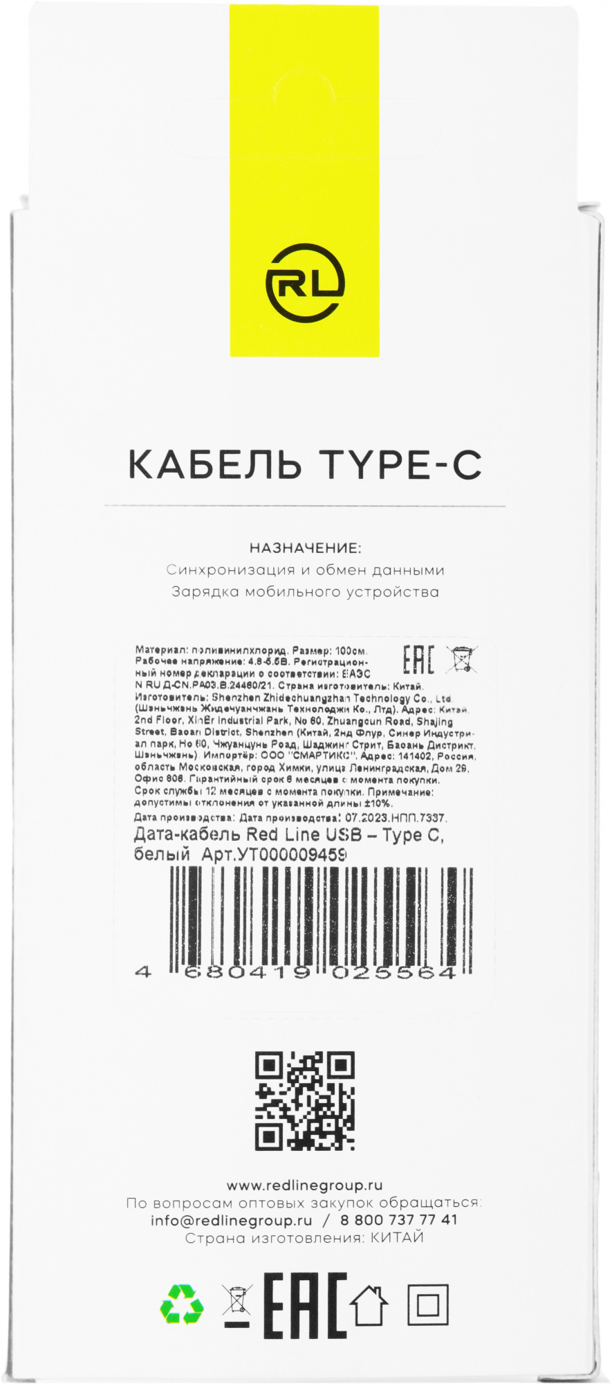 REDLINE УТ000009459 REDLINE УТ000009459