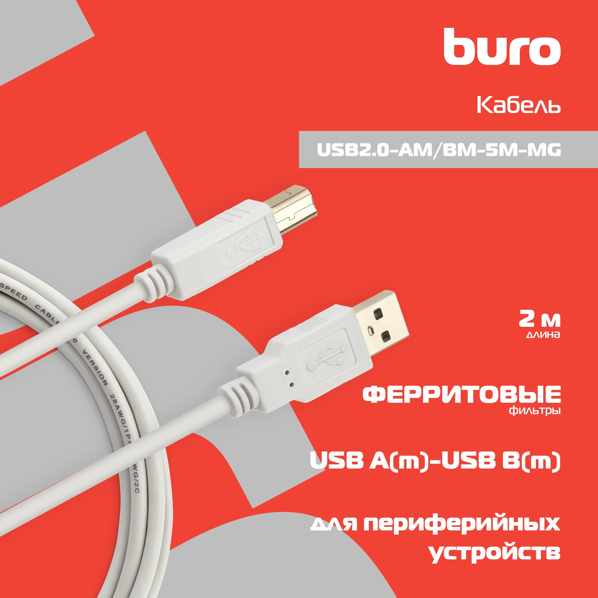 BURO USB2.0-AM/BM-5M-MG
