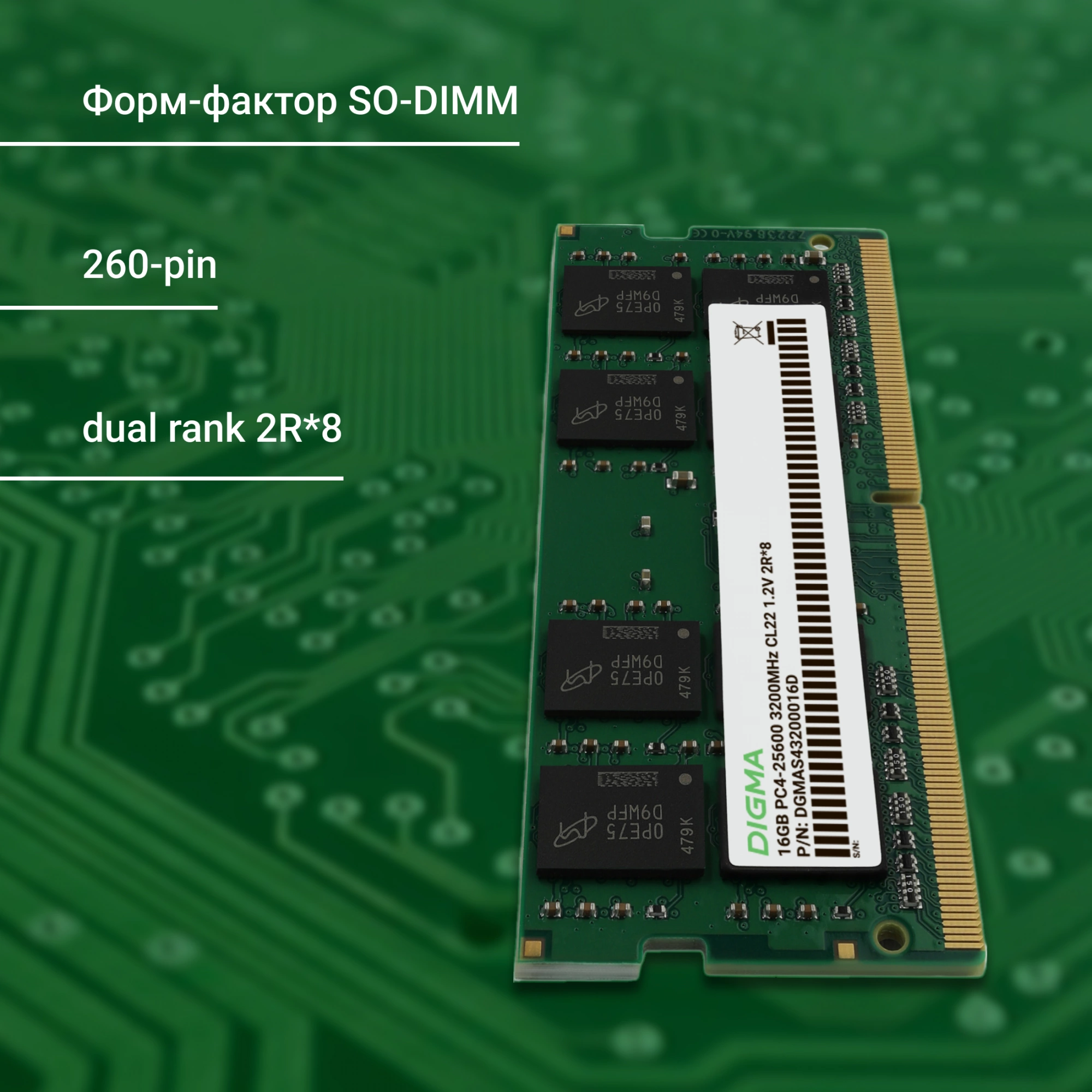 DIGMA DGMAS43200016D