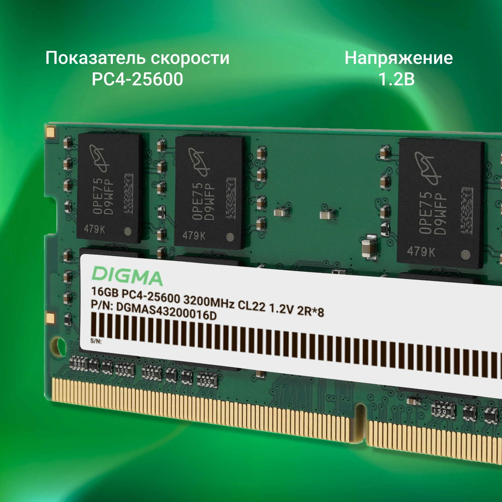 DIGMA DGMAS43200016D