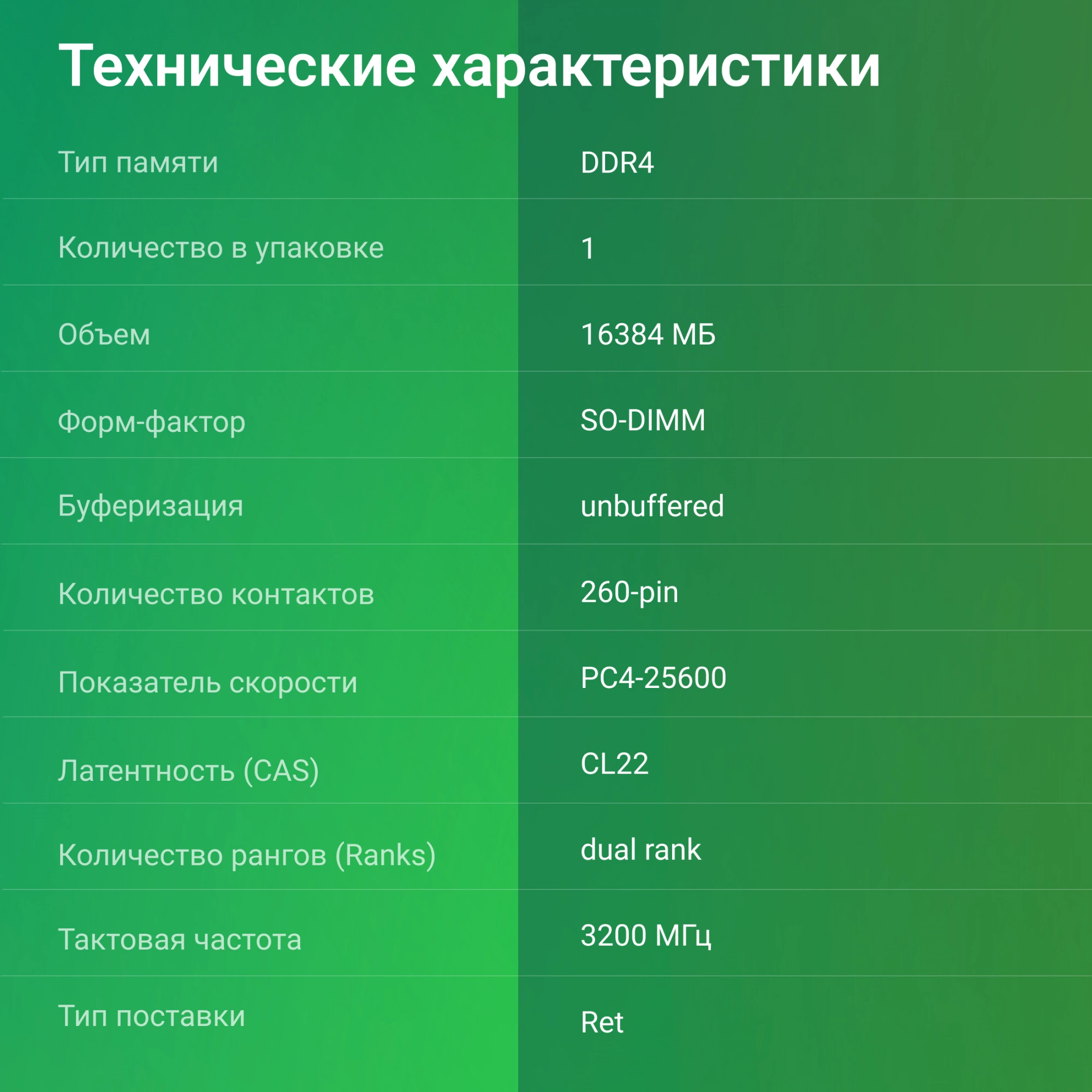 DIGMA DGMAS43200016D