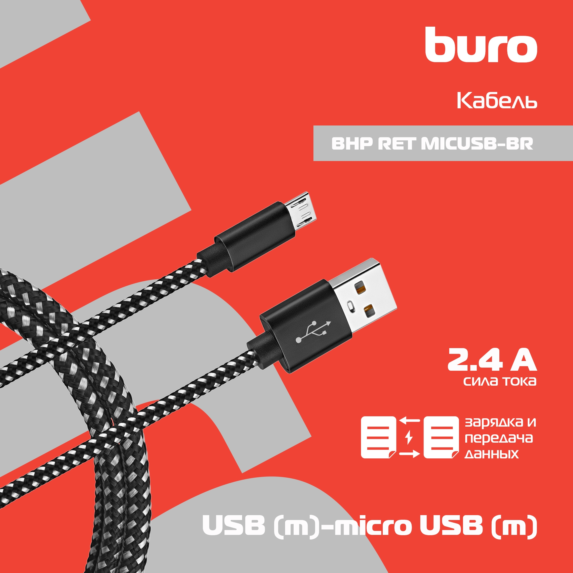 BURO BHP RET MICUSB-BR BURO BHP RET MICUSB-BR