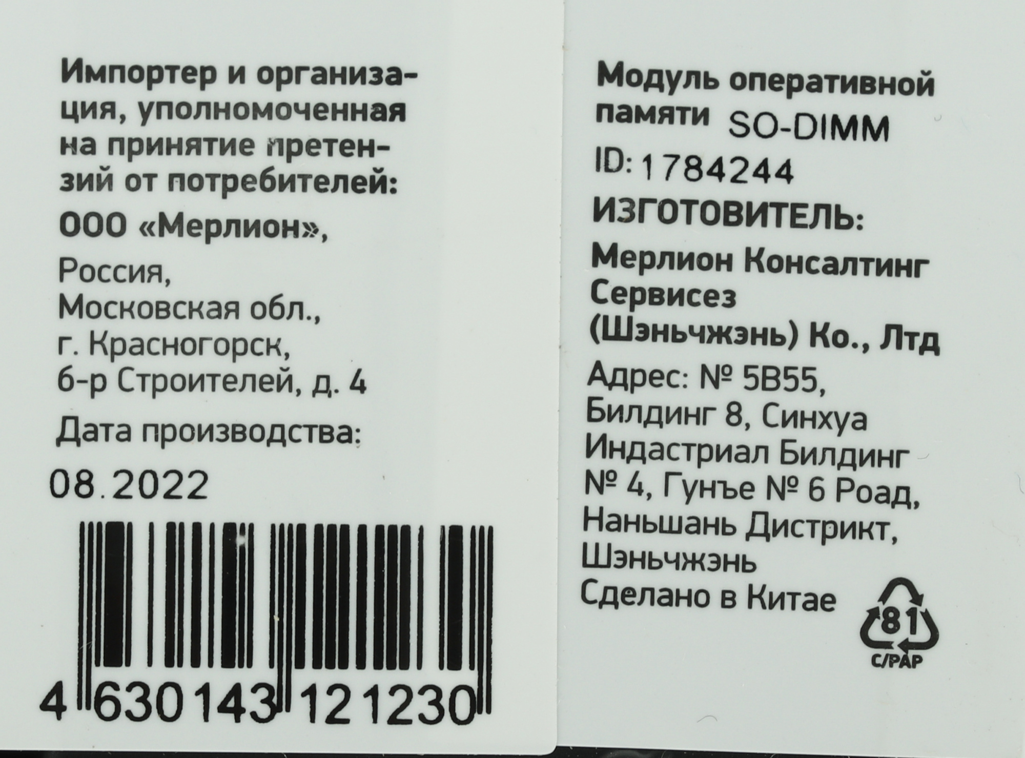 DIGMA DGMAS31600008D