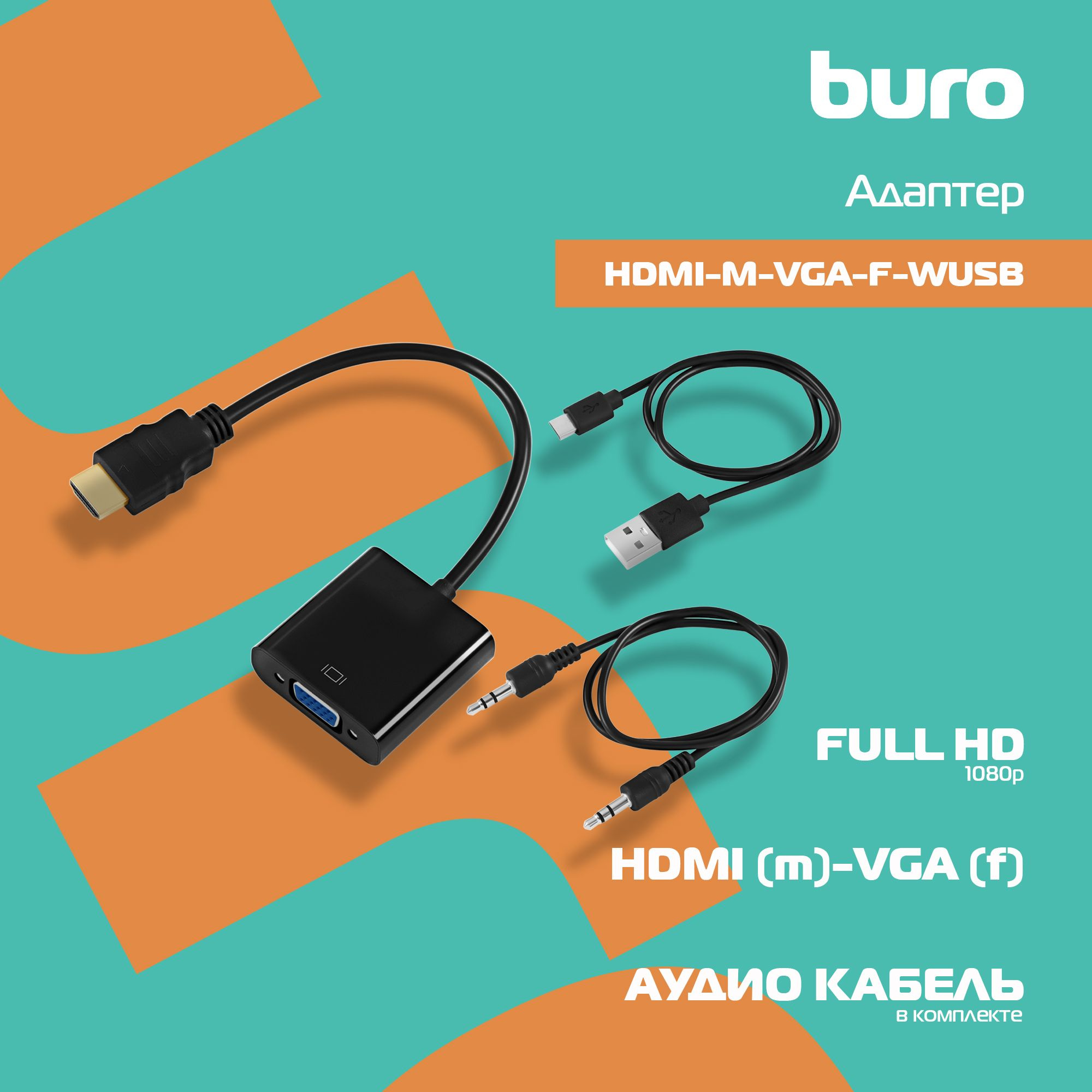 BURO HDMI-M-VGA-F-WUSB