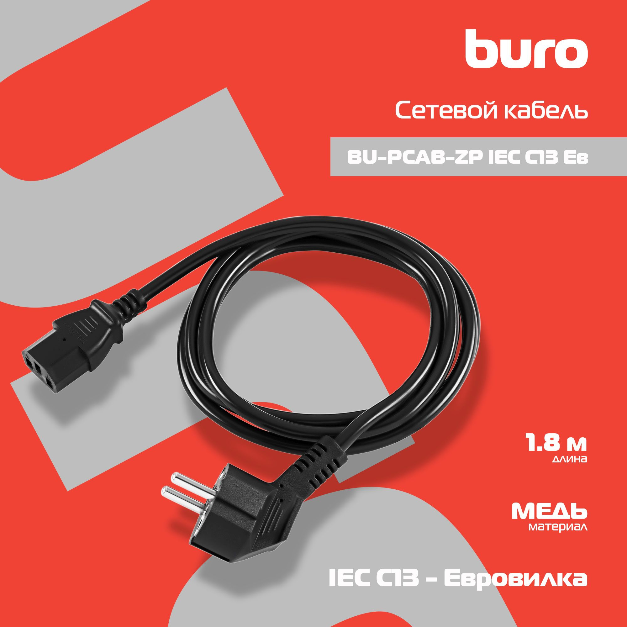BURO BU-PCAB-ZP BURO BU-PCAB-ZP
