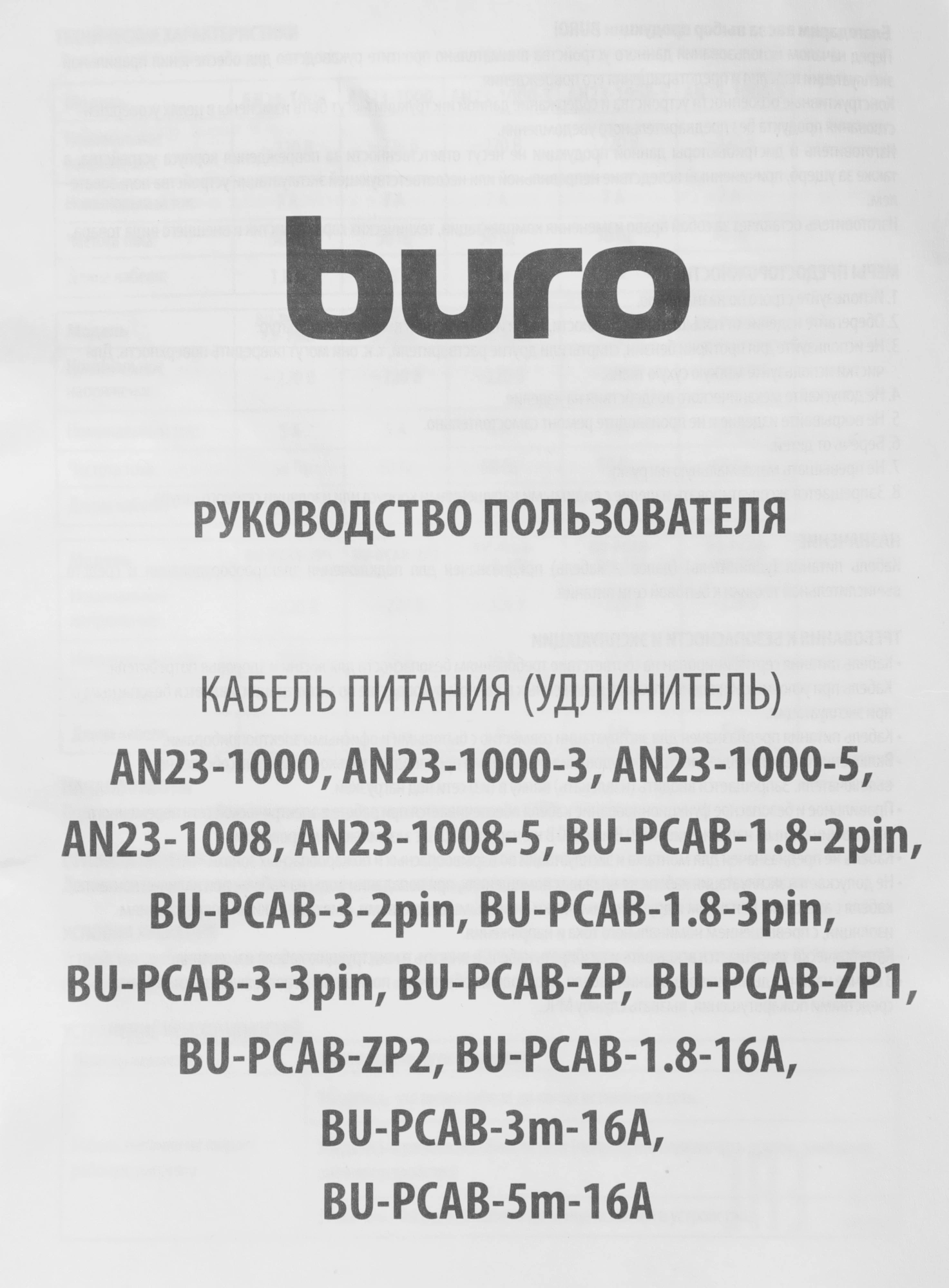 BURO BU-PCAB-3M-16A