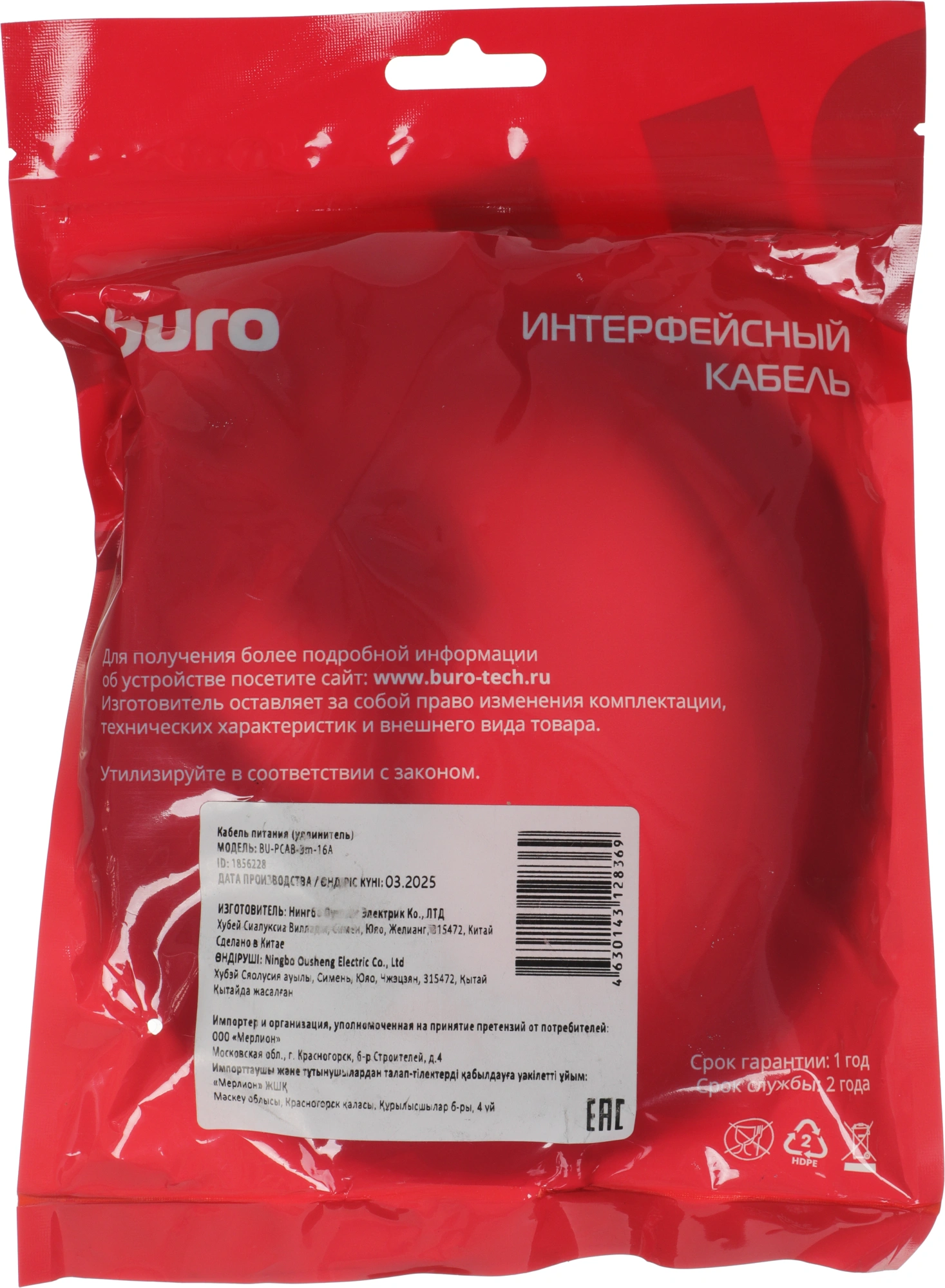 BURO BU-PCAB-3M-16A
