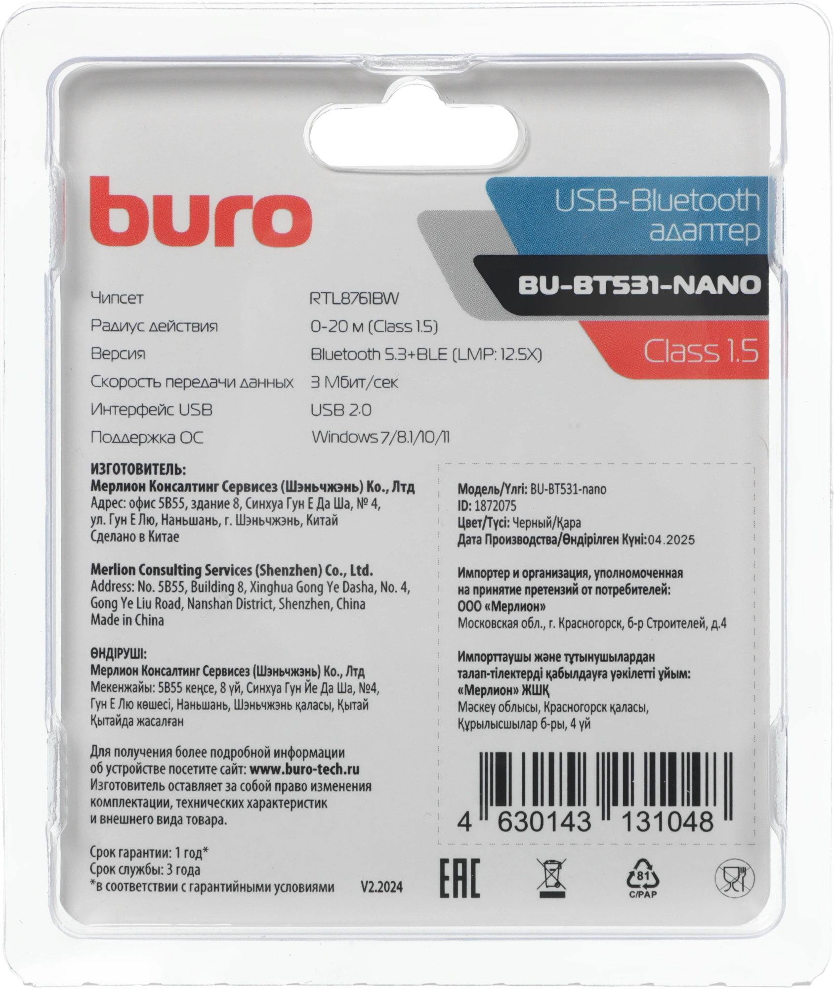 BURO BU-BT531-NANO