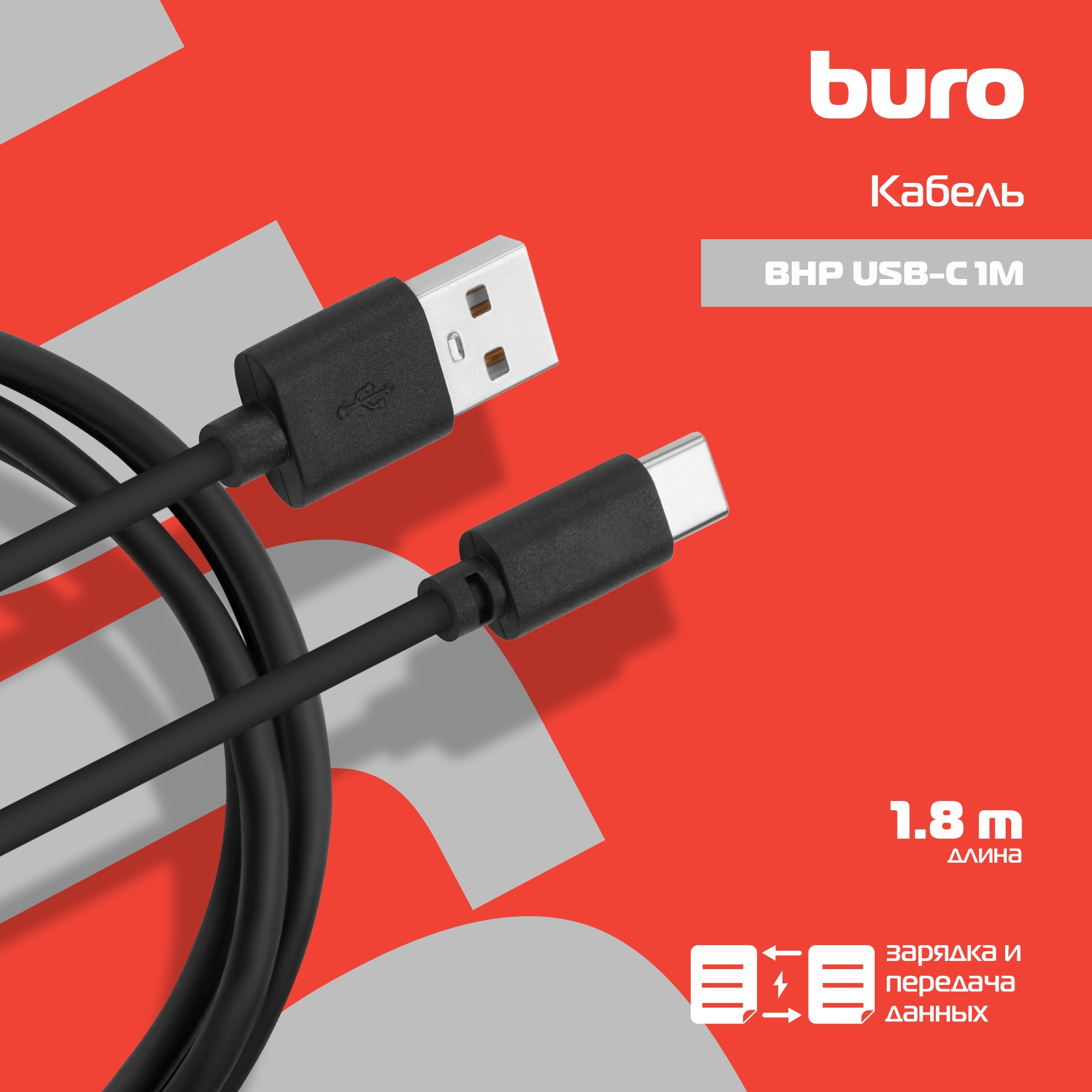 BURO BHP USB-C 1M