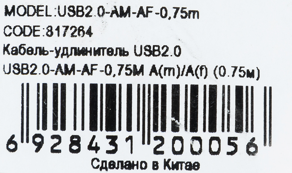 BURO USB2.0-AM-AF-0,75M