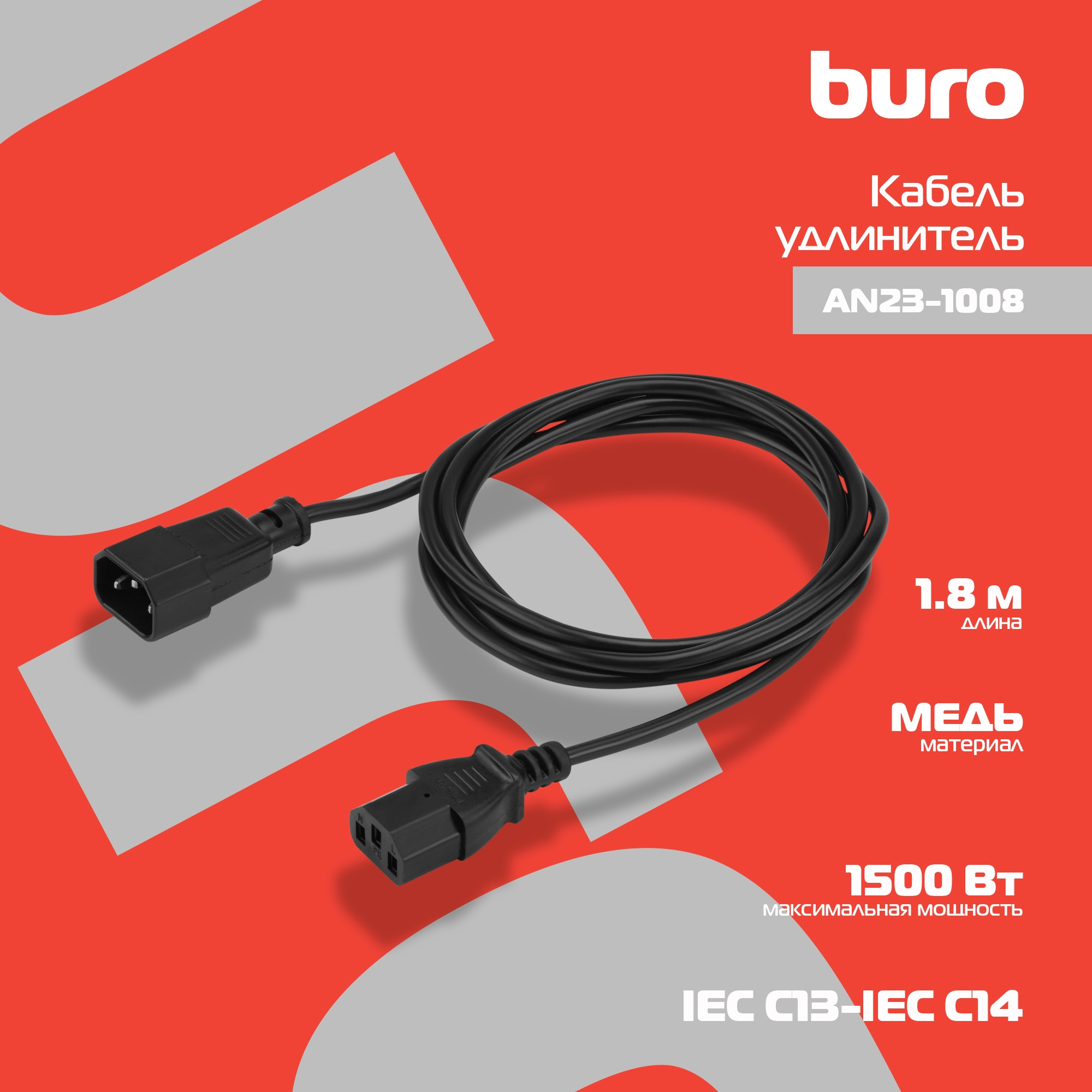 BURO AN23-1008 BURO AN23-1008