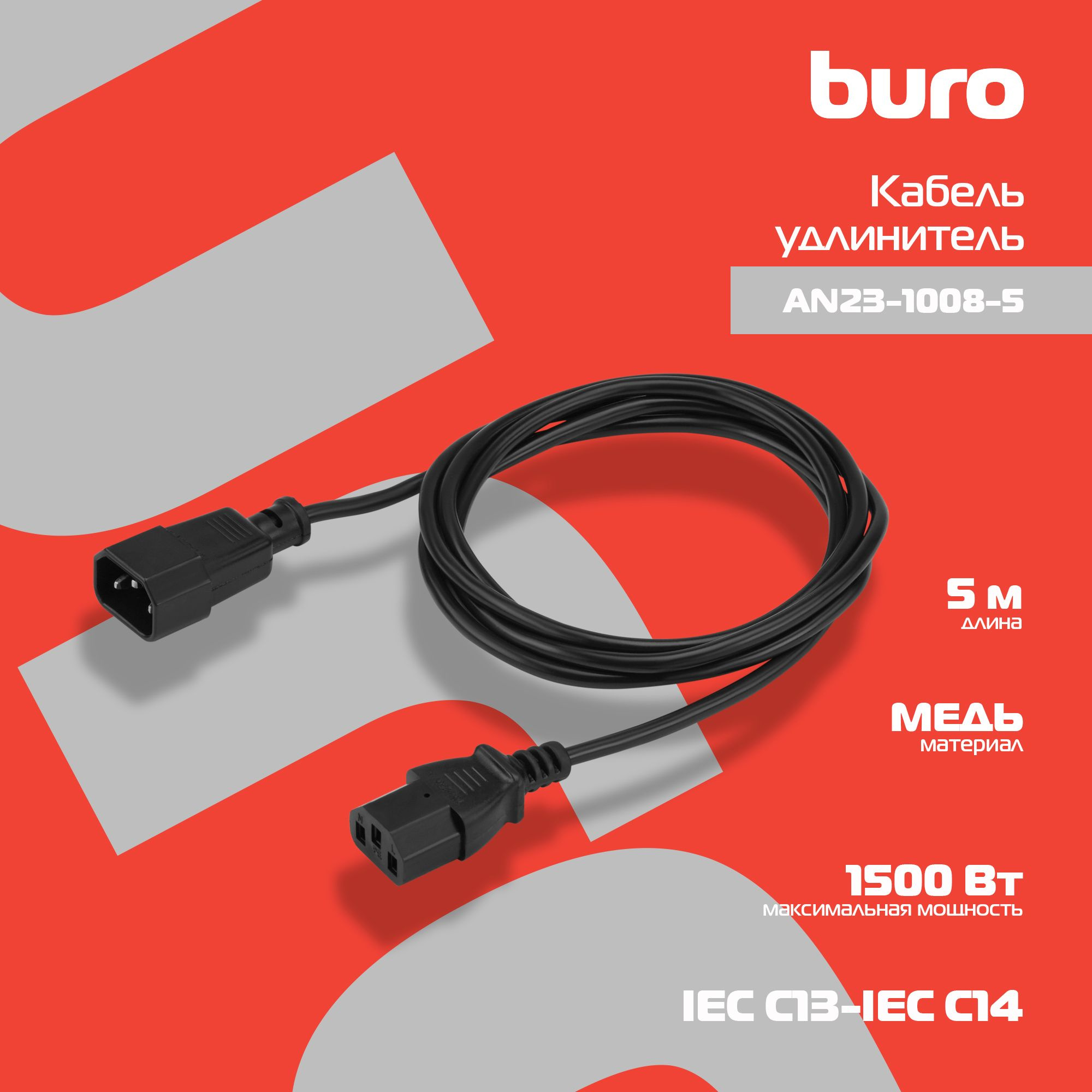 BURO AN23-1008-5