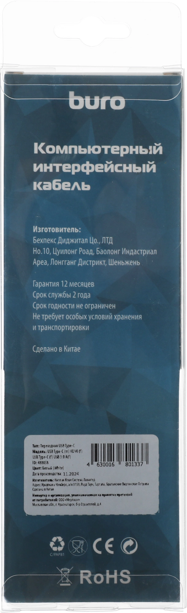 BURO BHP RET TPC-HDM