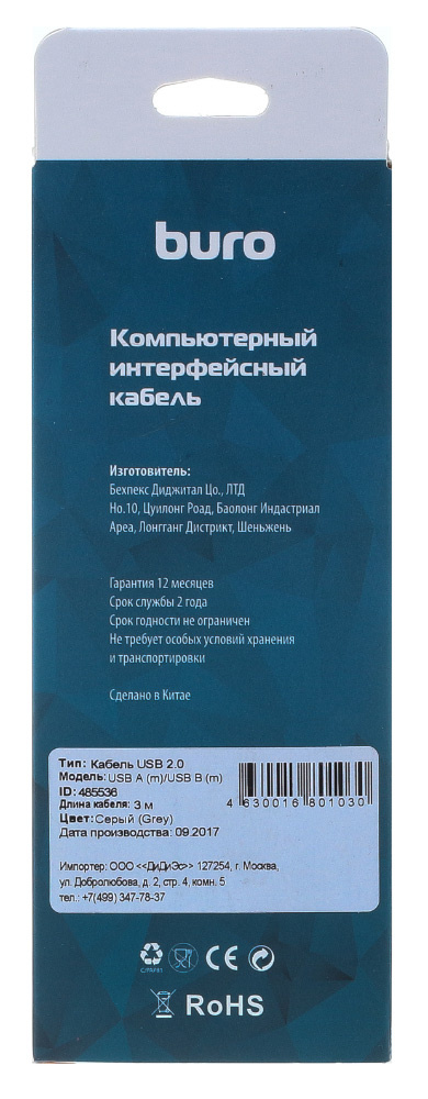 BURO BHP RET USB_BM30