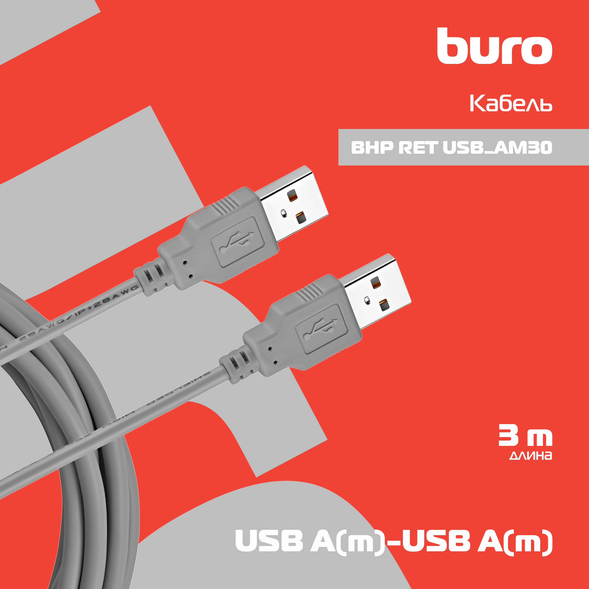 BURO BHP RET USB_AM30