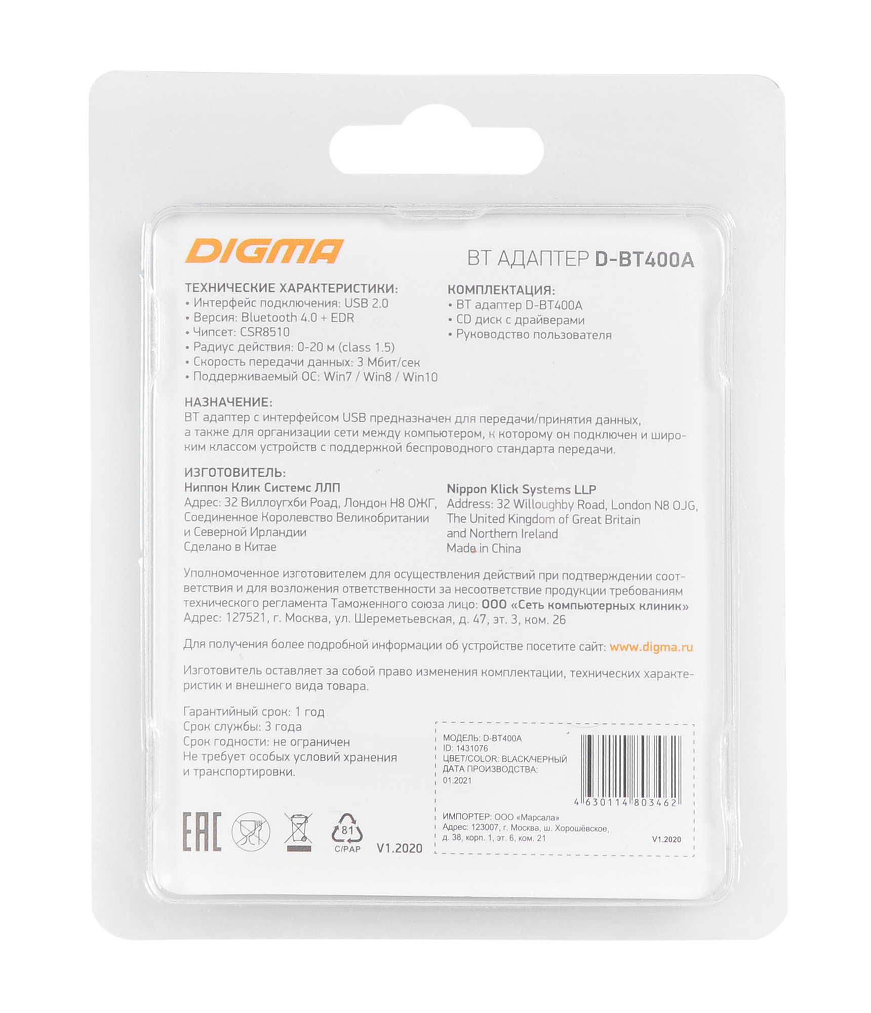 DIGMA D-BT400A