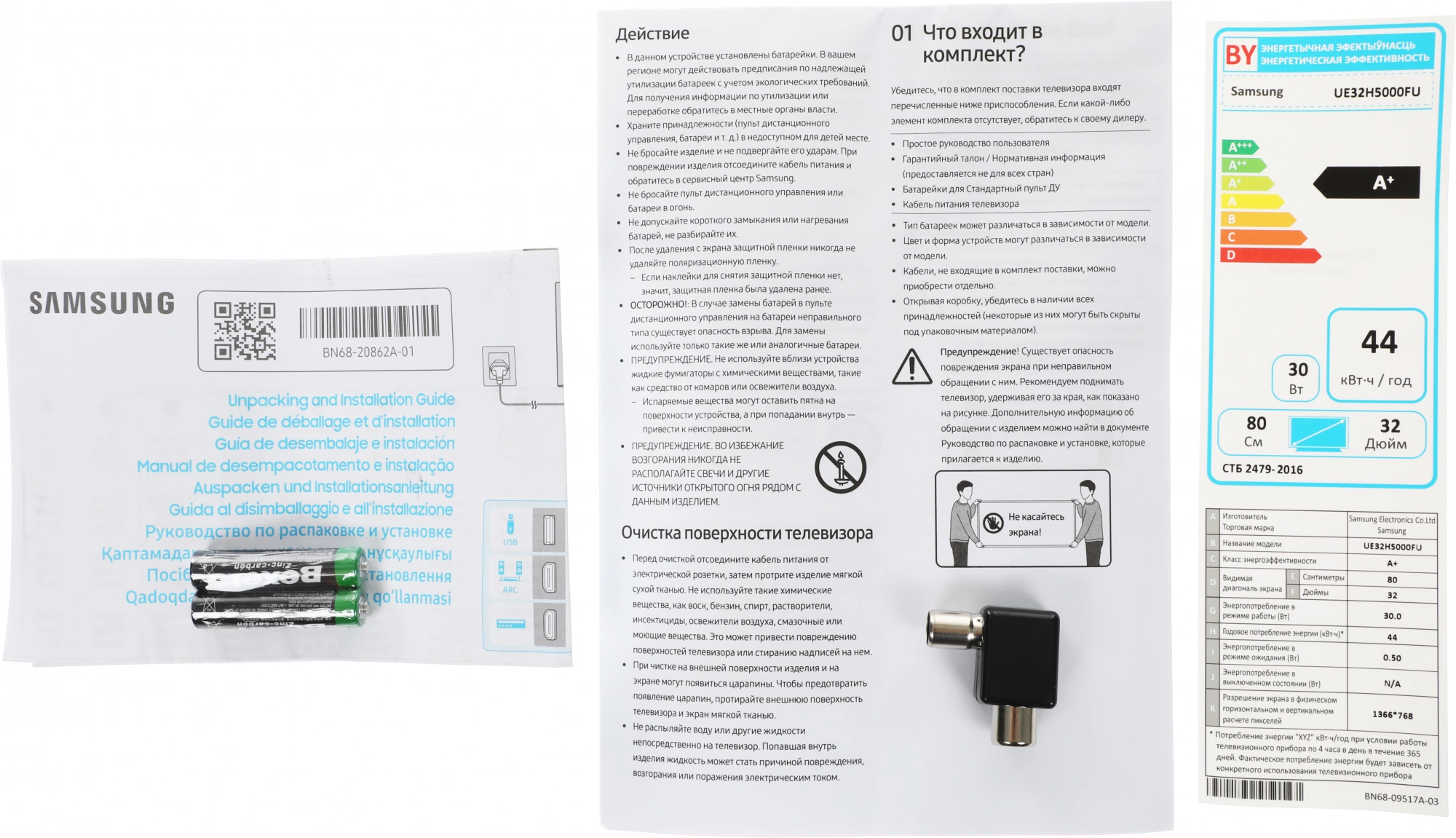 SAMSUNG UE32H5000FUXRU