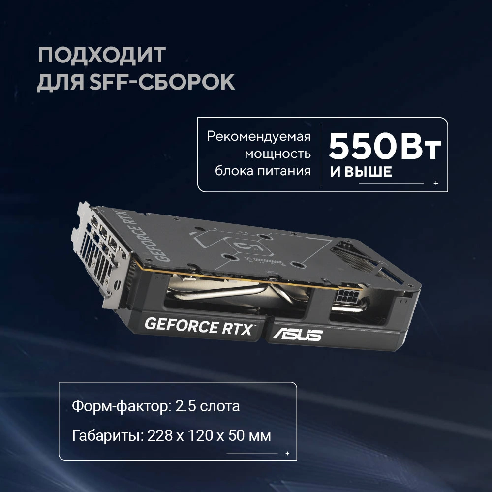 Видеокарта ASUS GeForce RTX5060 8Gb DDR7 128 bit 3*DP/HDMI 2FAN (DUAL-RTX5060-O8G) RTL