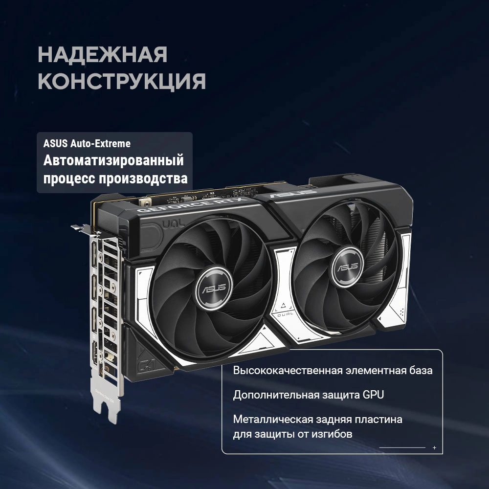 Видеокарта ASUS GeForce RTX5060 8Gb DDR7 128 bit 3*DP/HDMI 2FAN (DUAL-RTX5060-O8G) RTL