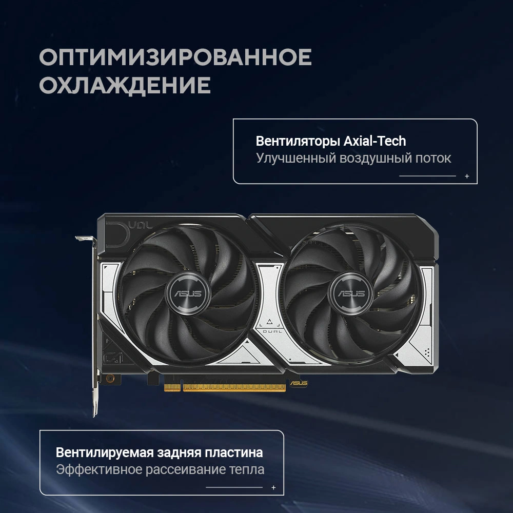 Видеокарта ASUS GeForce RTX5060 8Gb DDR7 128 bit 3*DP/HDMI 2FAN (DUAL-RTX5060-O8G) RTL