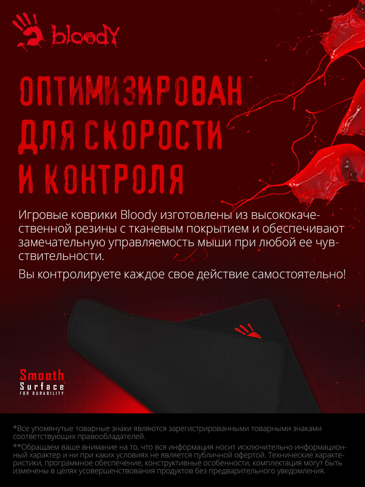 Коврик для мыши A4Tech Bloody B-035S Средний черный 350x280x2мм