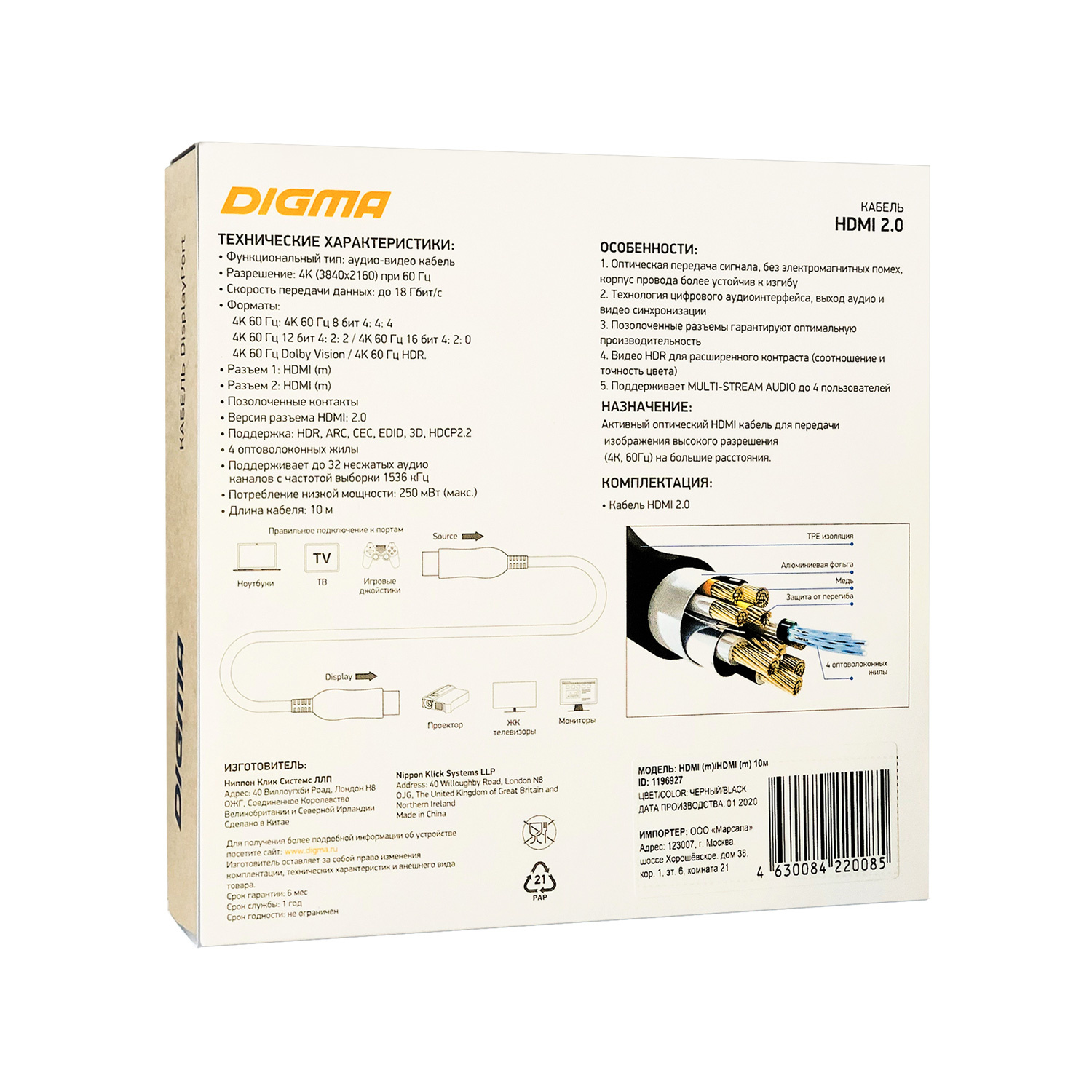 DIGMA BHP AOC 2.0-10 DIGMA BHP AOC 2.0-10