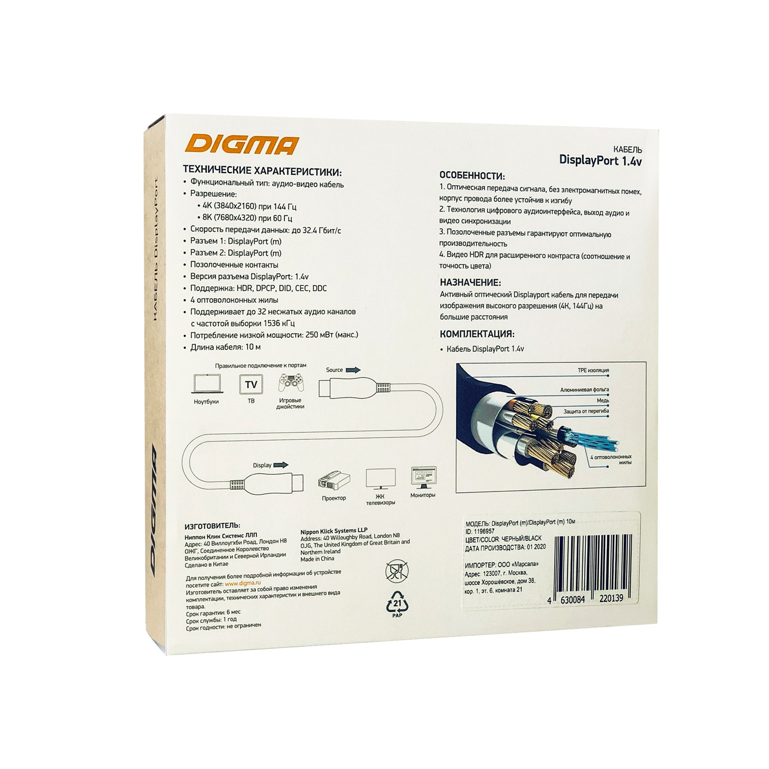 DIGMA BHP DP 1.4-10