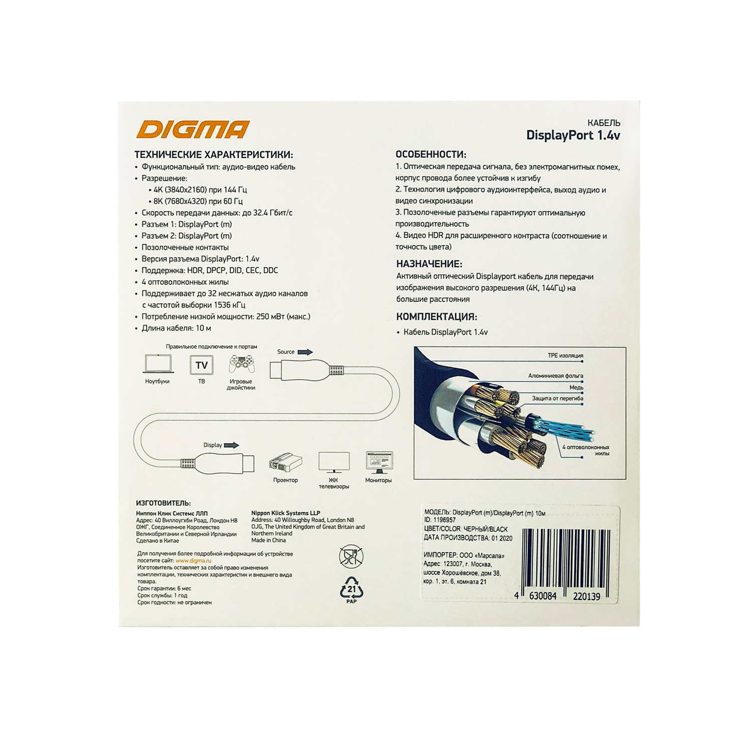 DIGMA BHP DP 1.4-10