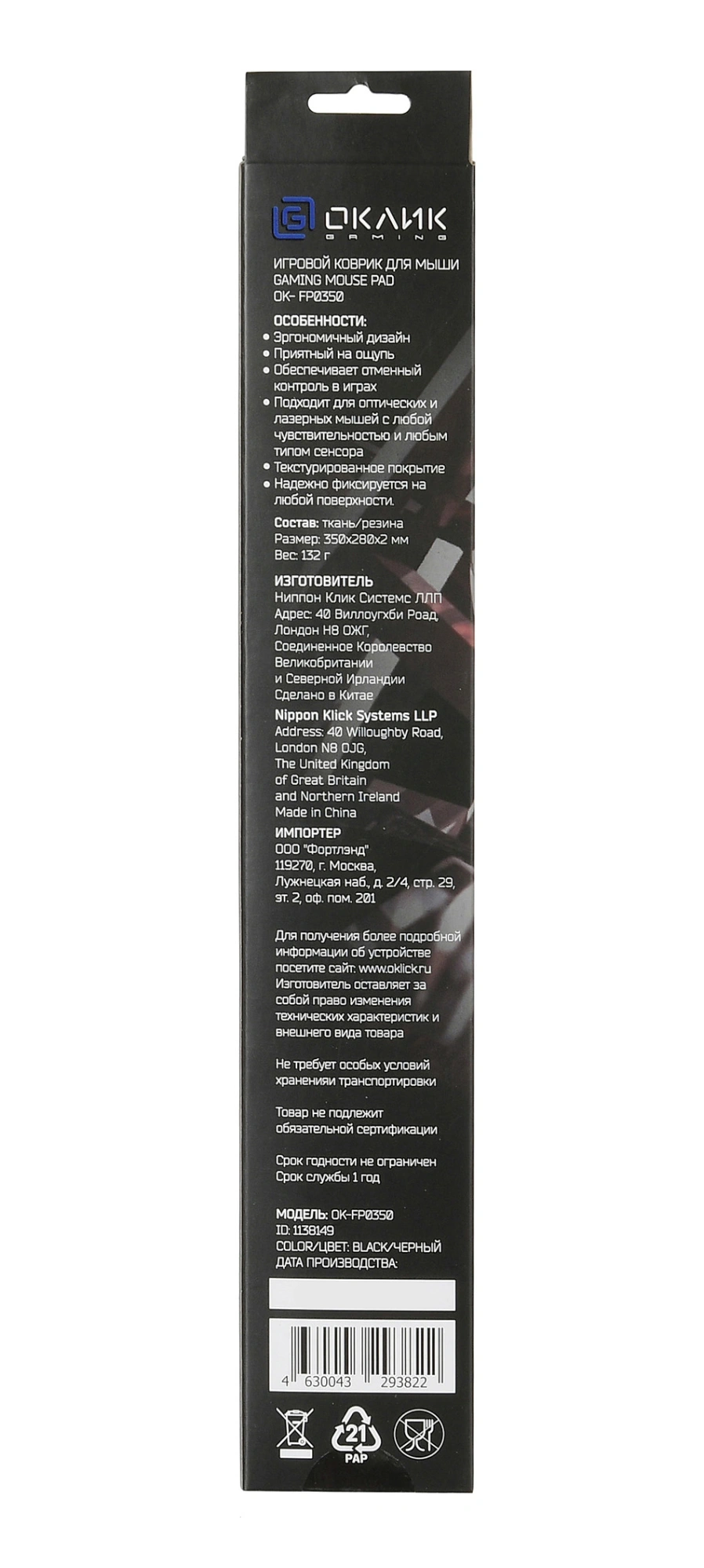 OKLICK OK-FP0350 OKLICK OK-FP0350