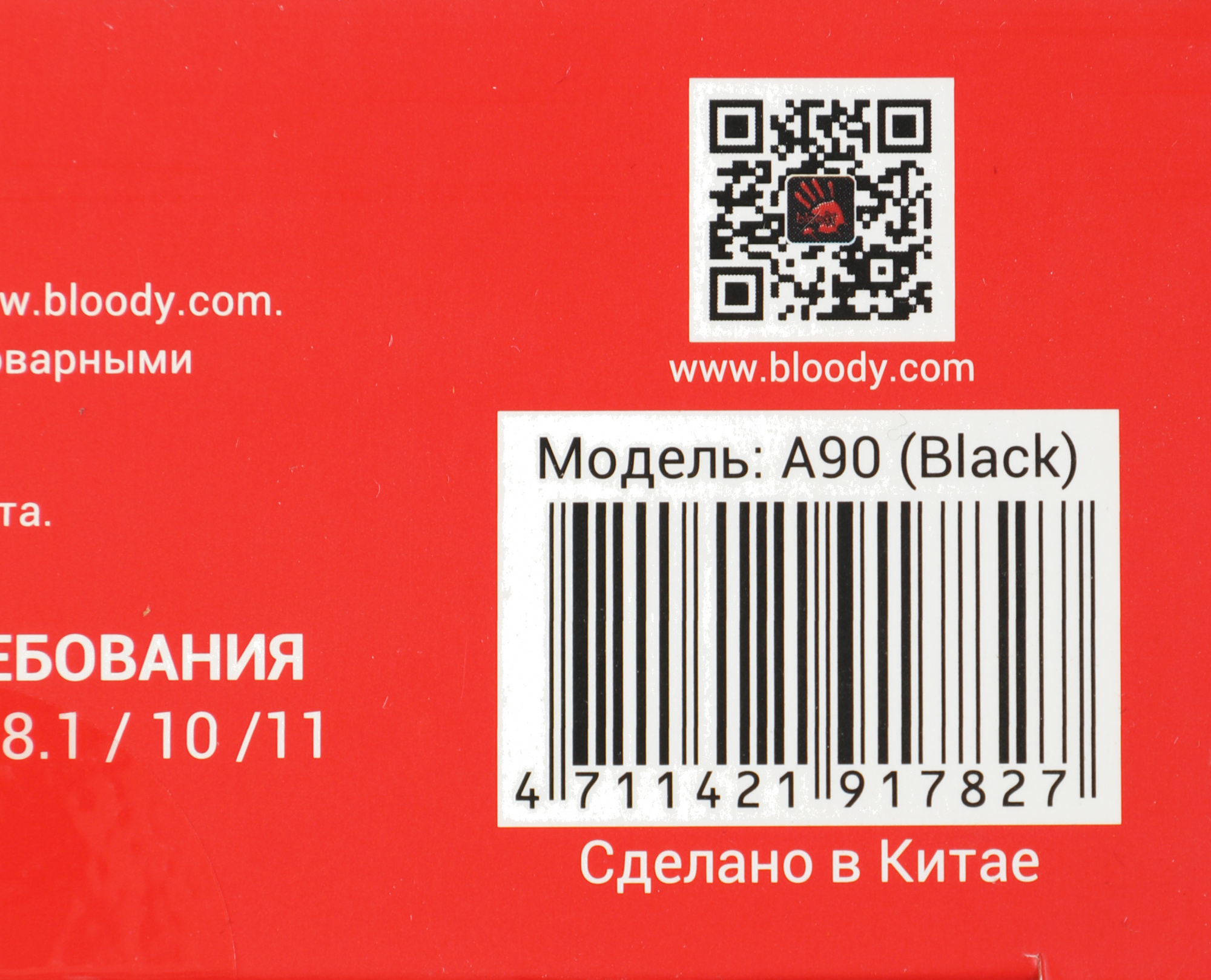 A-4Tech Мышь Bloody Blazing A9 Black USB, Laser (4000dpi) Gaming (8but)
