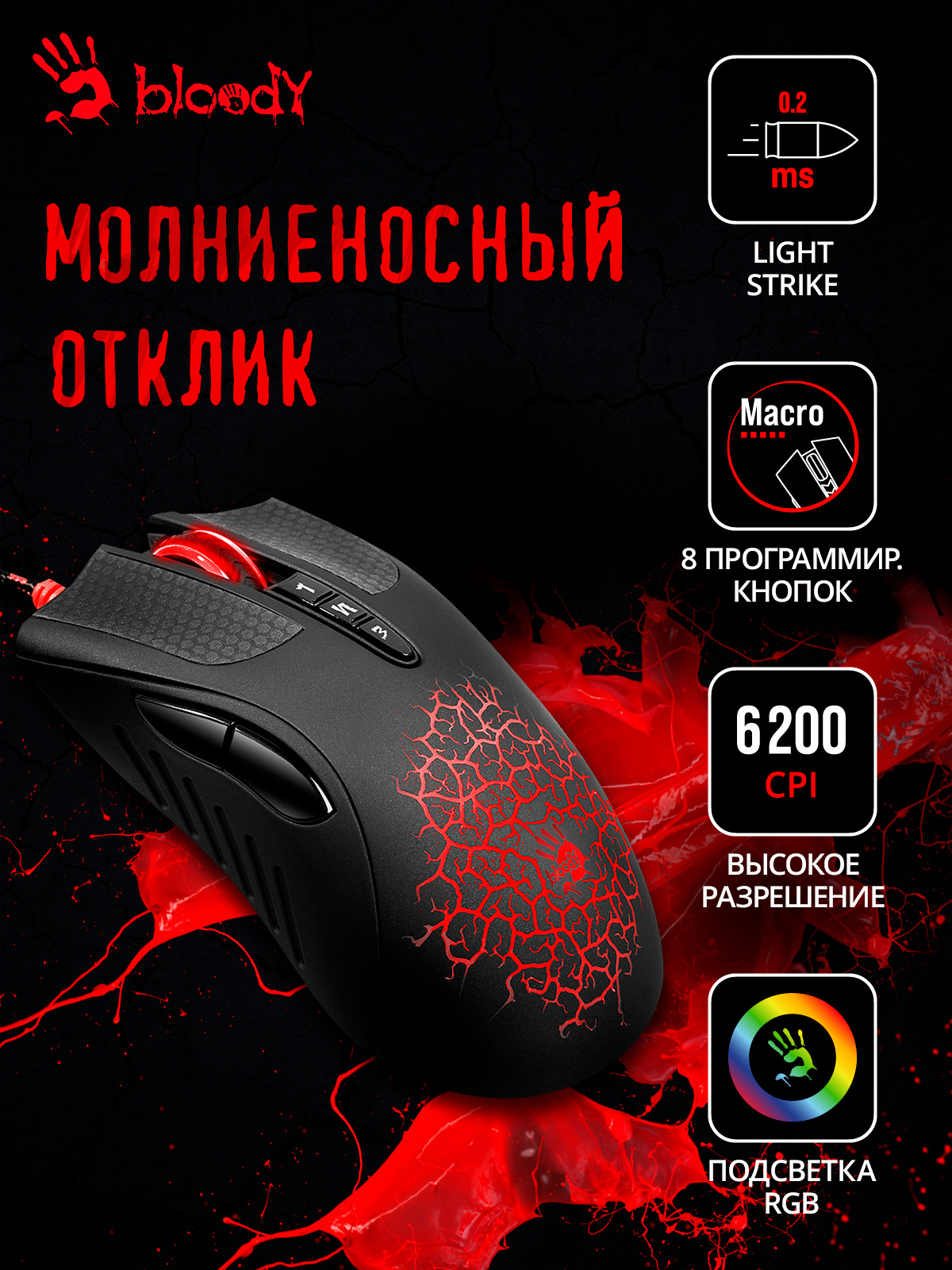 A-4Tech Мышь Bloody Blazing A9 Black USB, Laser (4000dpi) Gaming (8but)