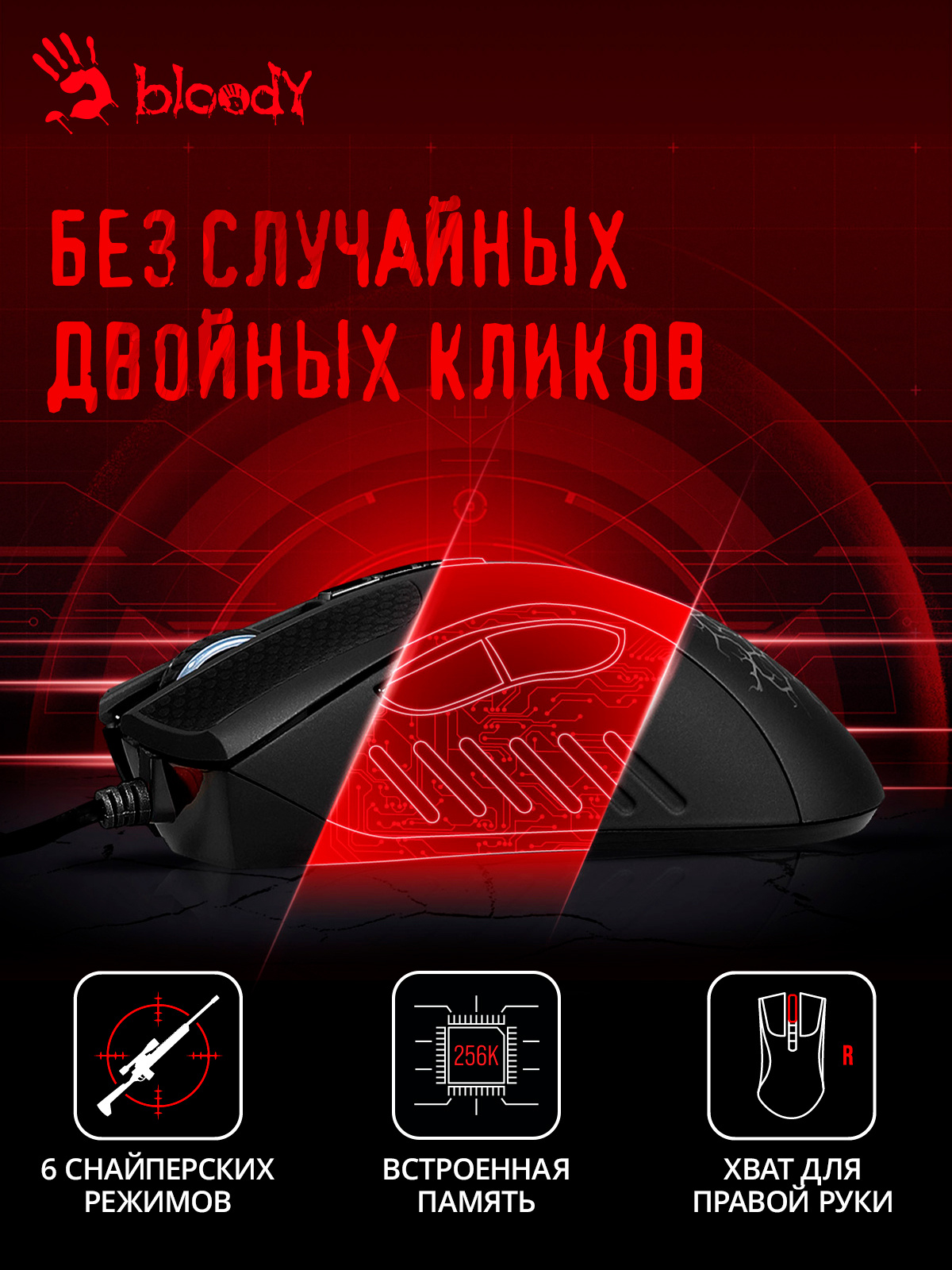 A-4Tech Мышь Bloody Blazing A9 Black USB, Laser (4000dpi) Gaming (8but)