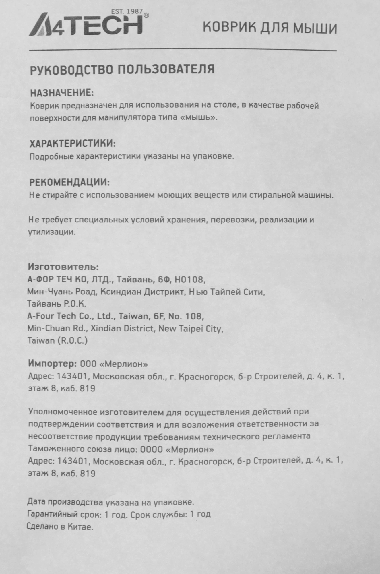 A4TECH B-080 A4TECH B-080