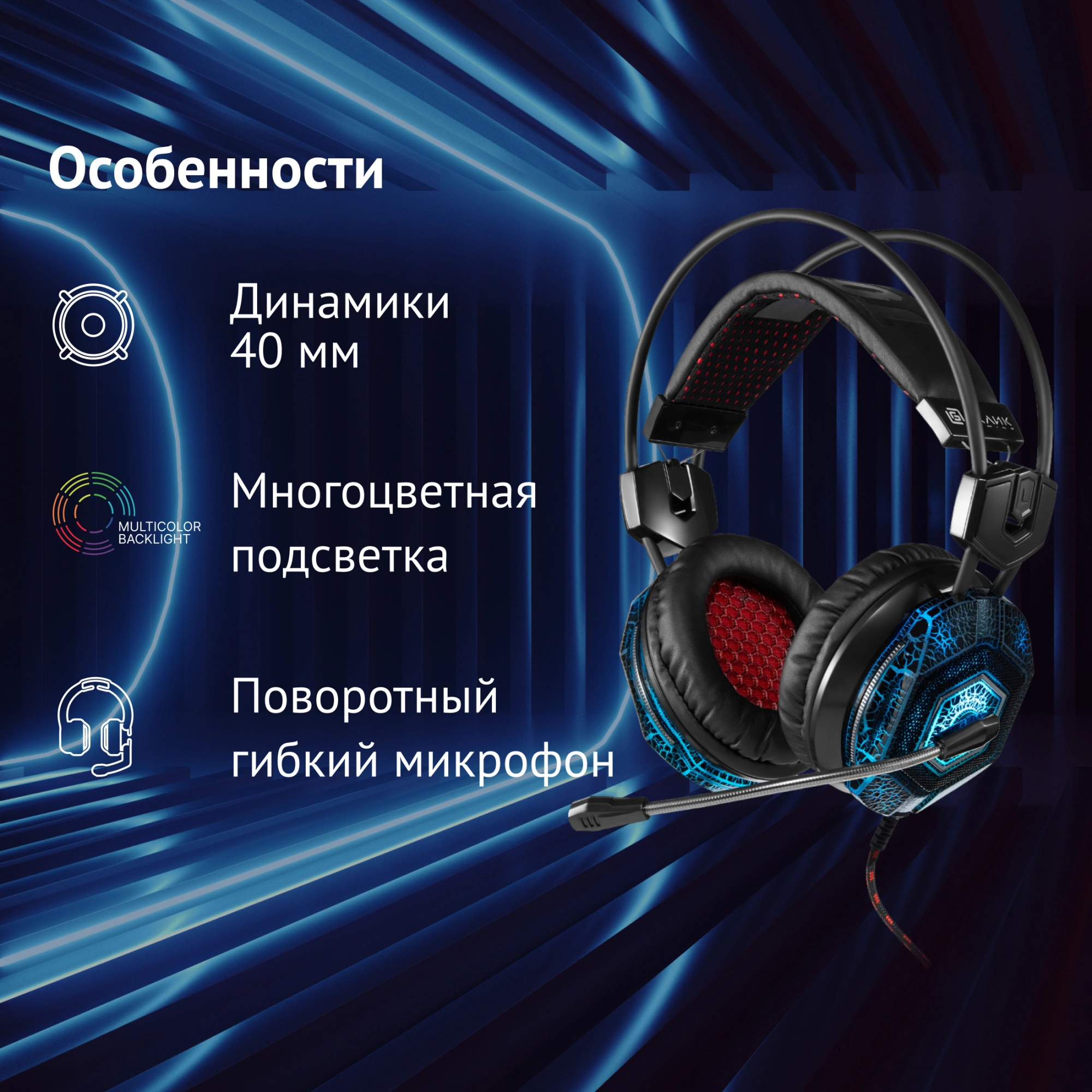 Oklick HS-L500G TOXIC черный 2.2м мониторные оголовье (472656) Oklick HS-L500G TOXIC черный 2.2м мониторные оголовье (472656)