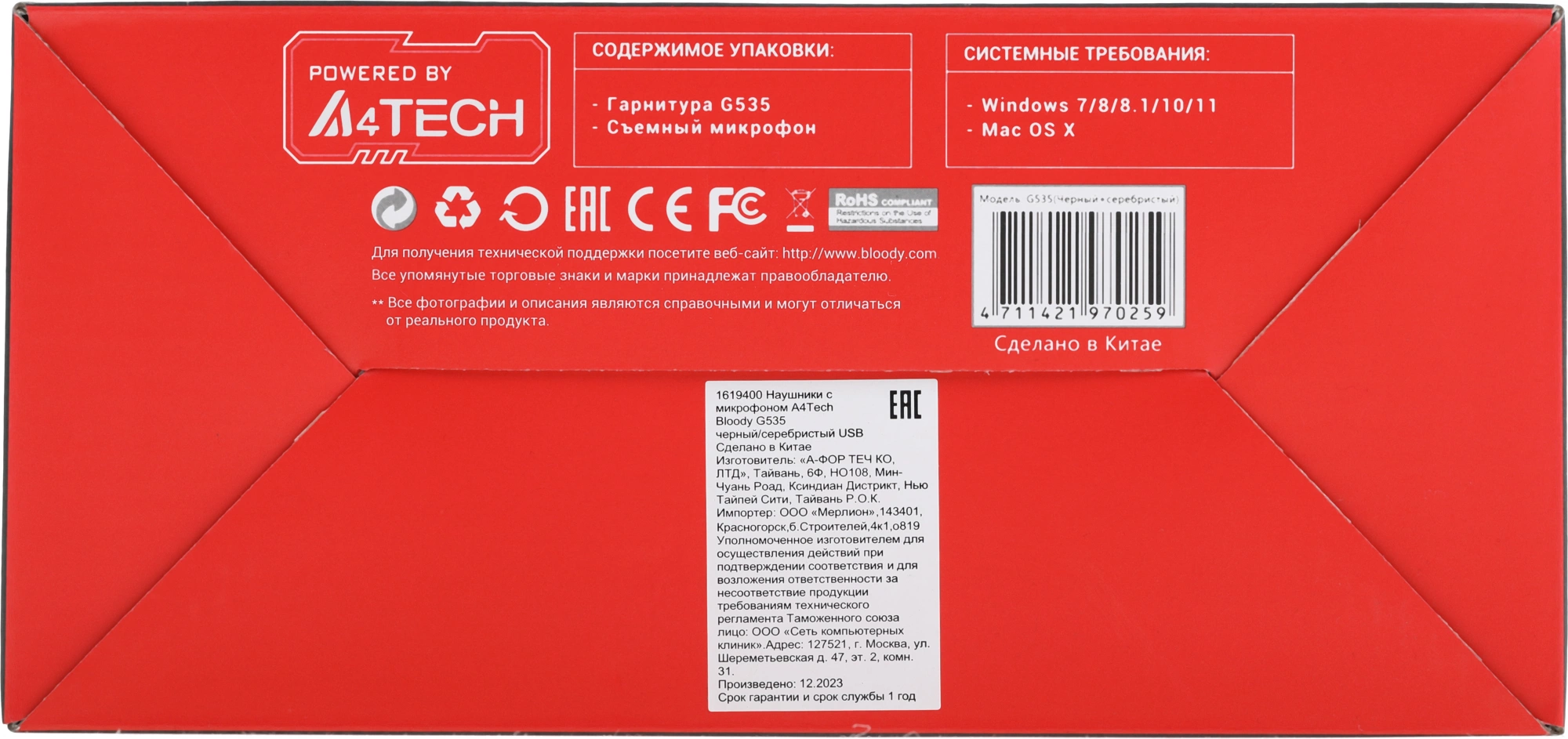 A4TECH G535 (BLACK+SILVER) USB