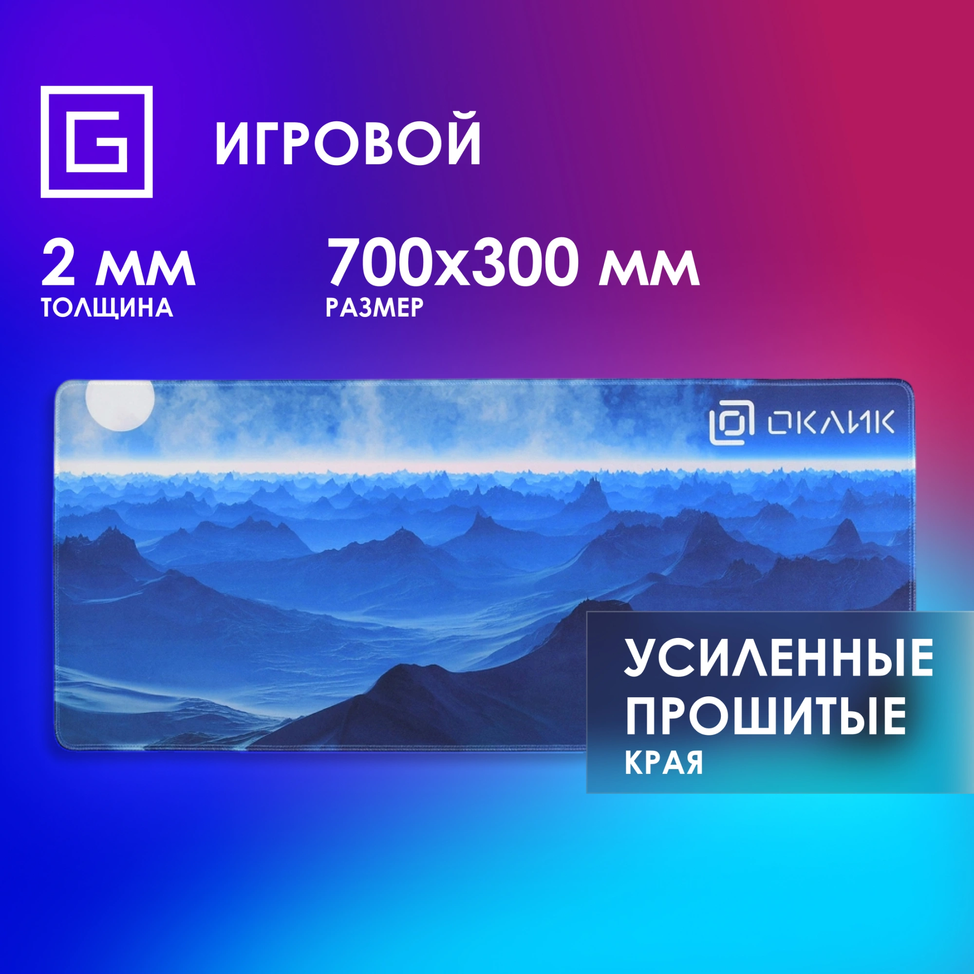 OKLICK OK-FP0700