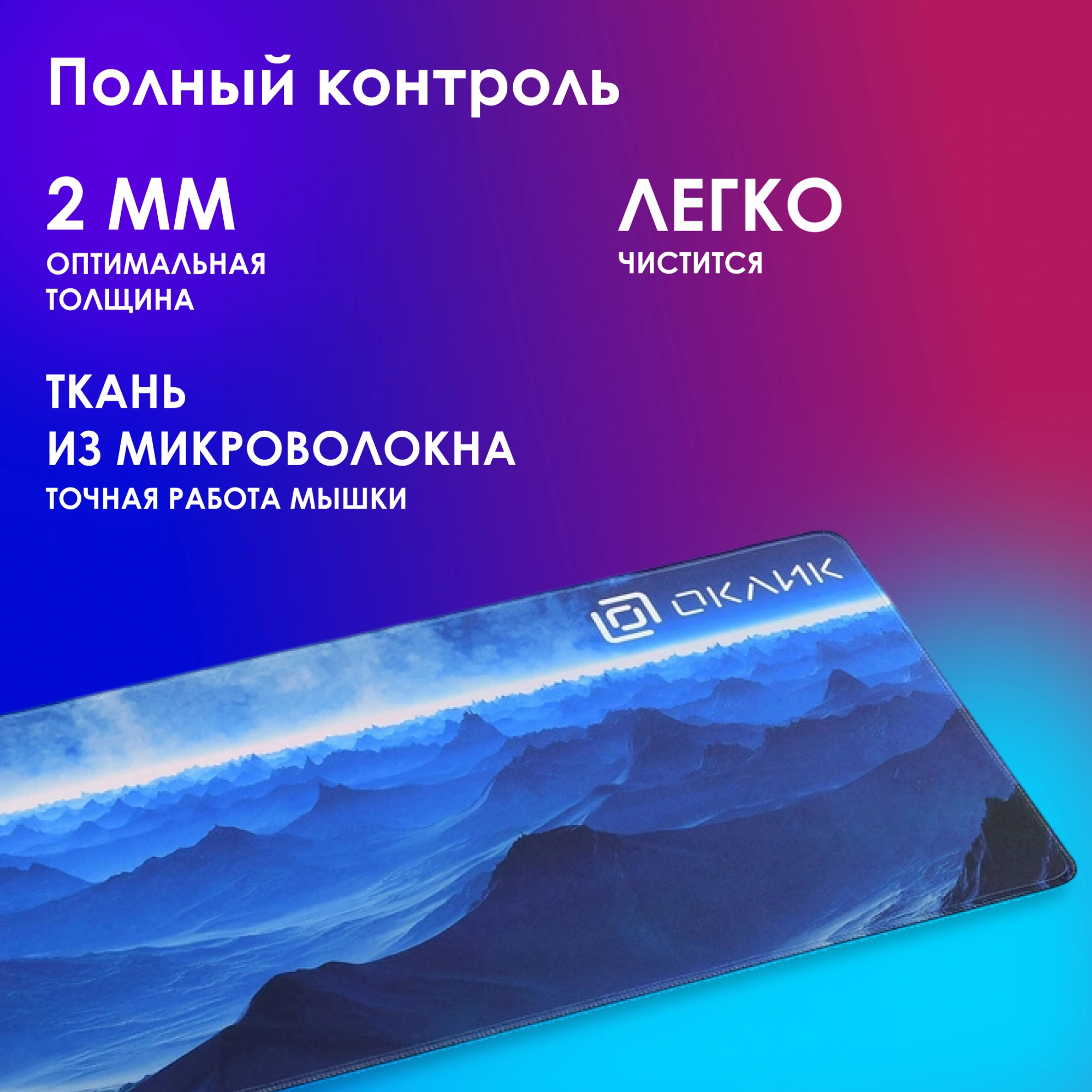 OKLICK OK-FP0700