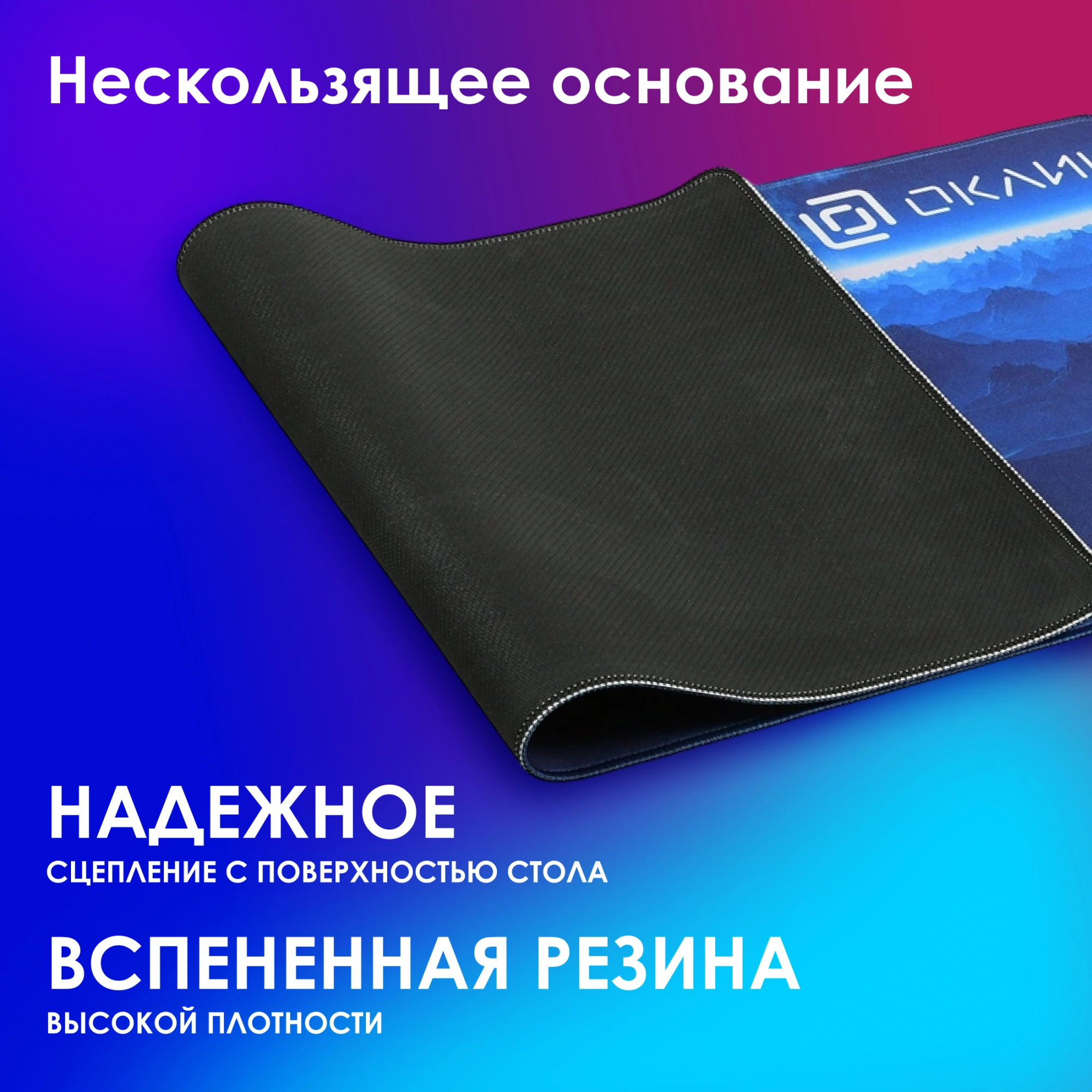 OKLICK OK-FP0700
